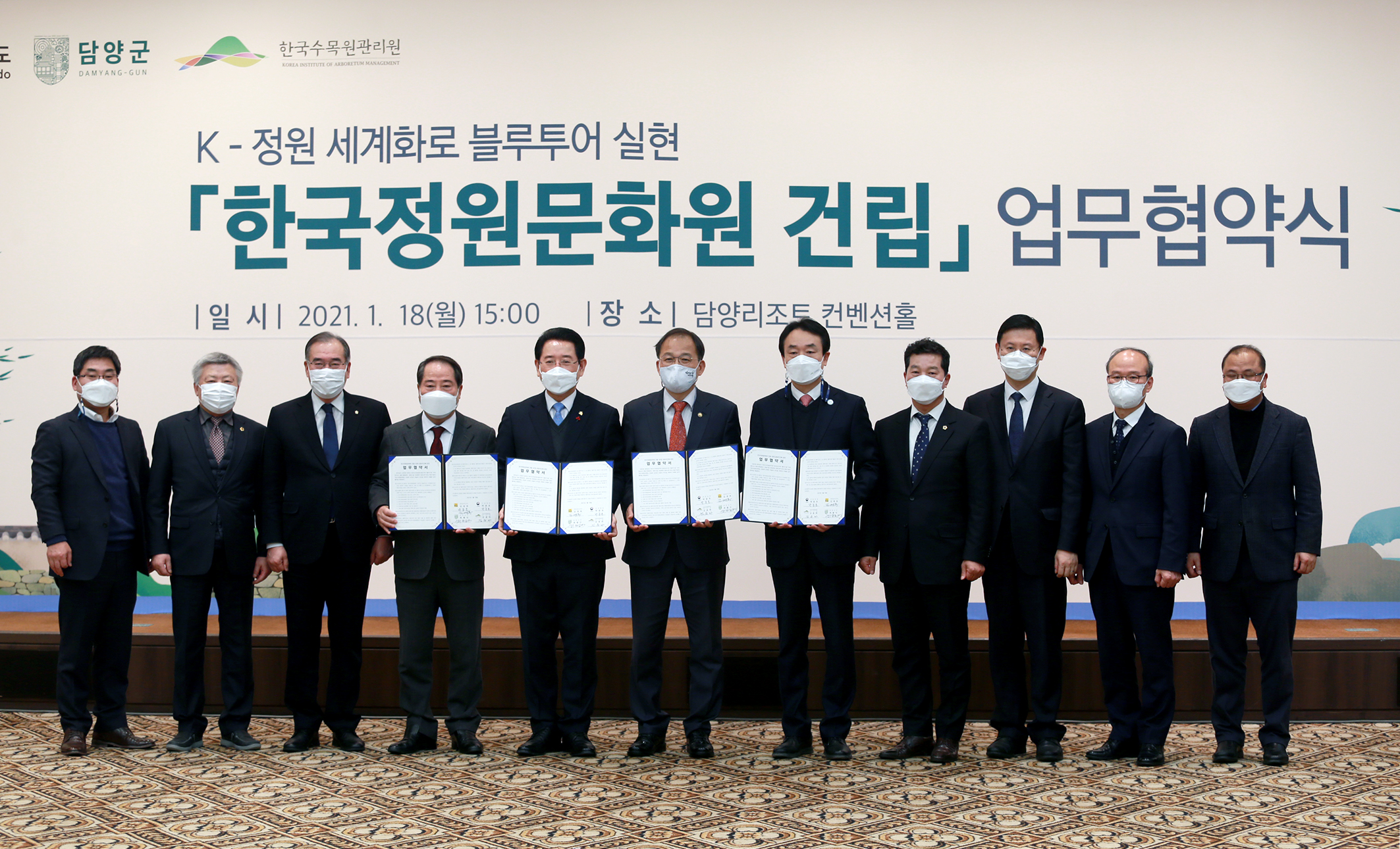 국립 한국정원문화원 건립 본격 추진5