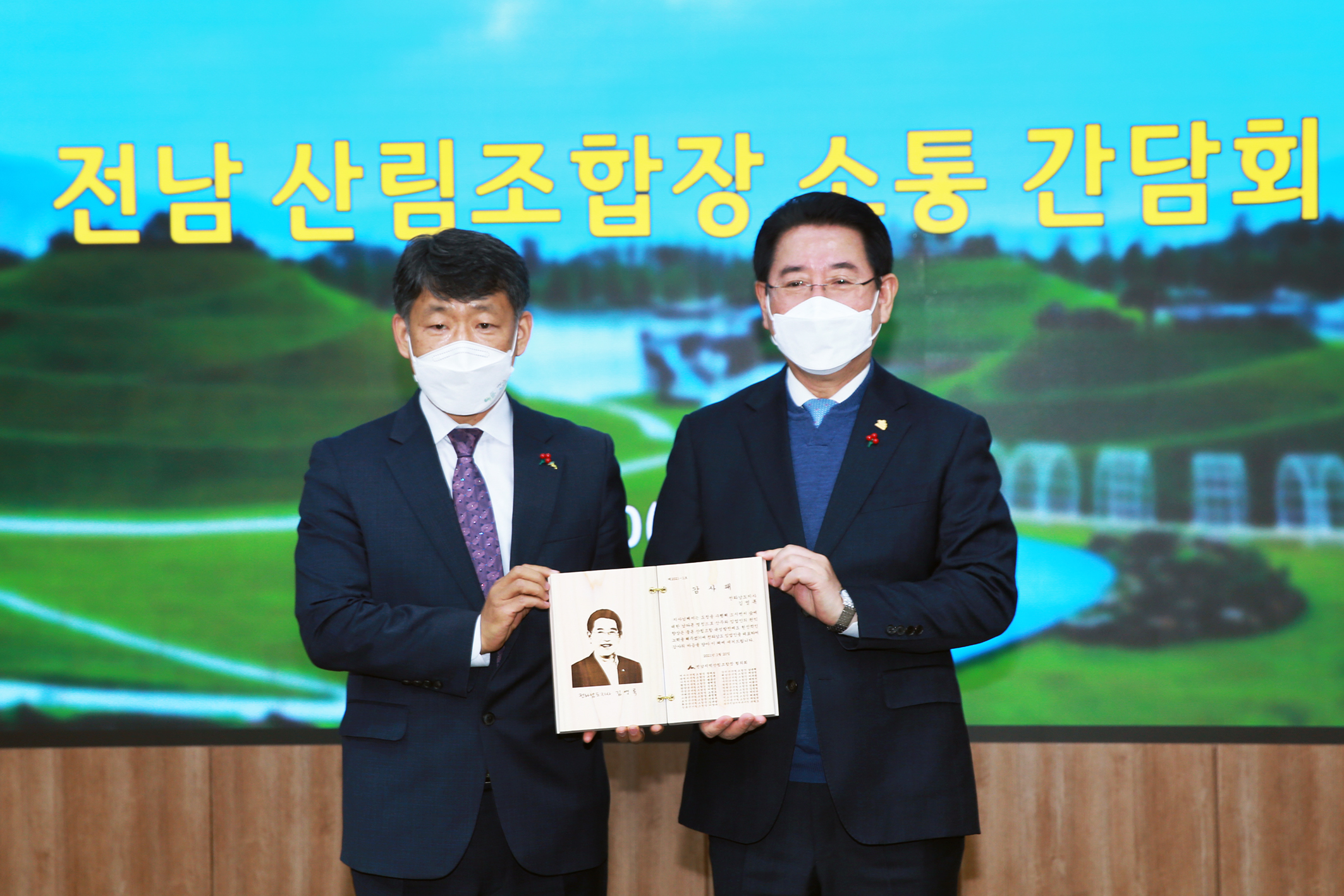 김영록지사, 전남 산림조합장과 산림뉴딜 협력 간담회 가져2