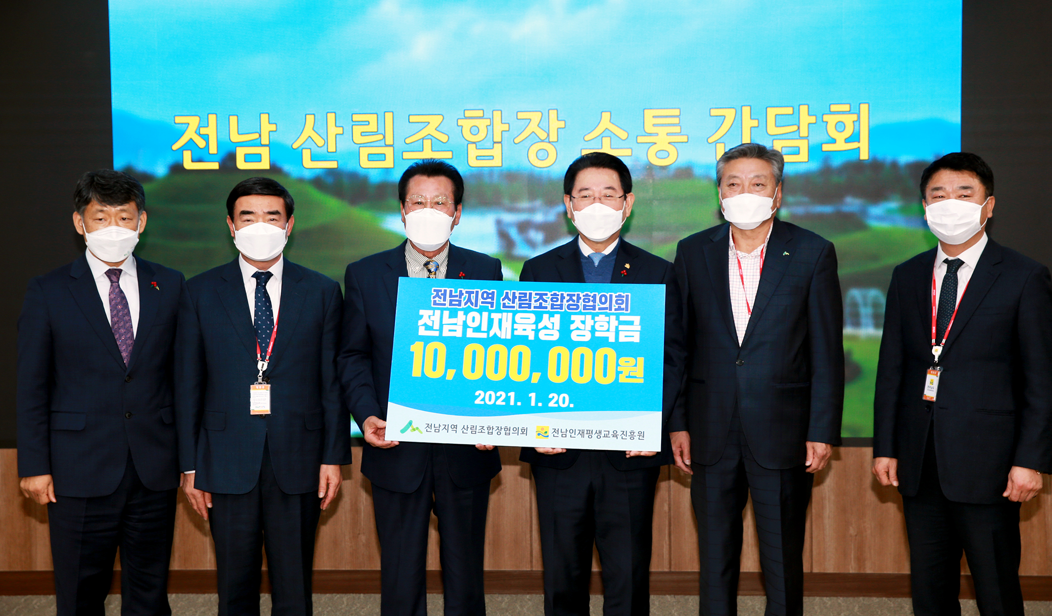 김영록지사, 전남 산림조합장과 산림뉴딜 협력 간담회 가져3