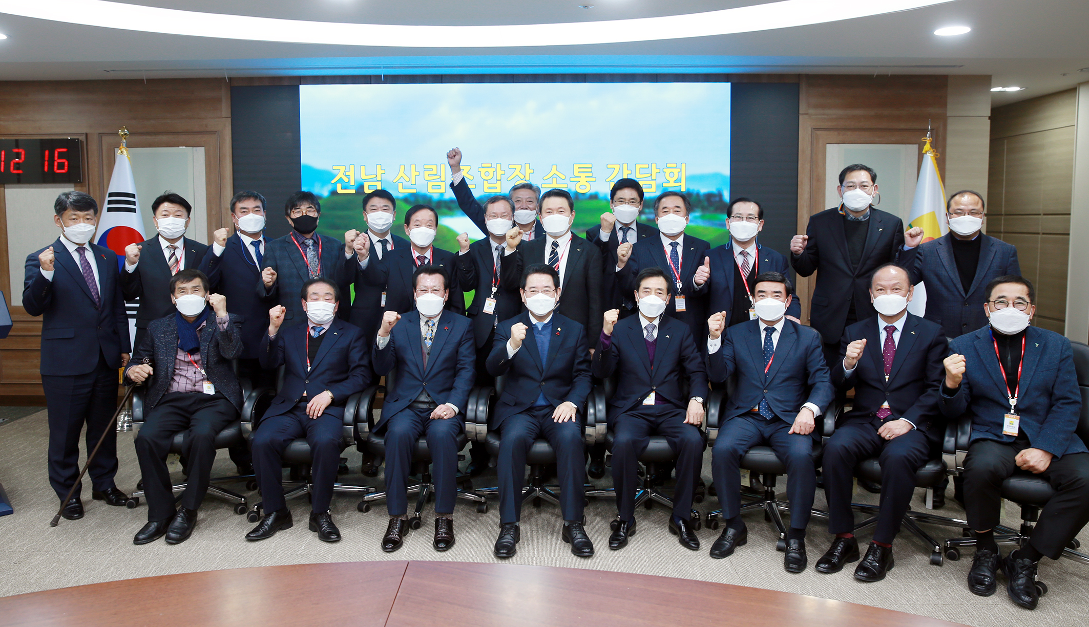 김영록지사, 전남 산림조합장과 산림뉴딜 협력 간담회 가져5