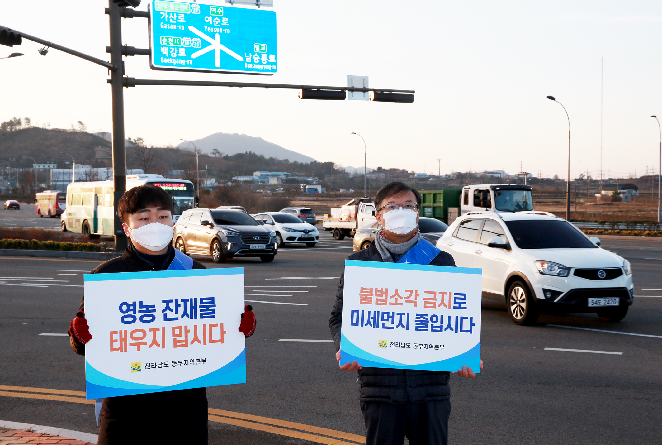 전라남도, 「미세먼지 줄이기 실천」 캠페인 활동 전개2