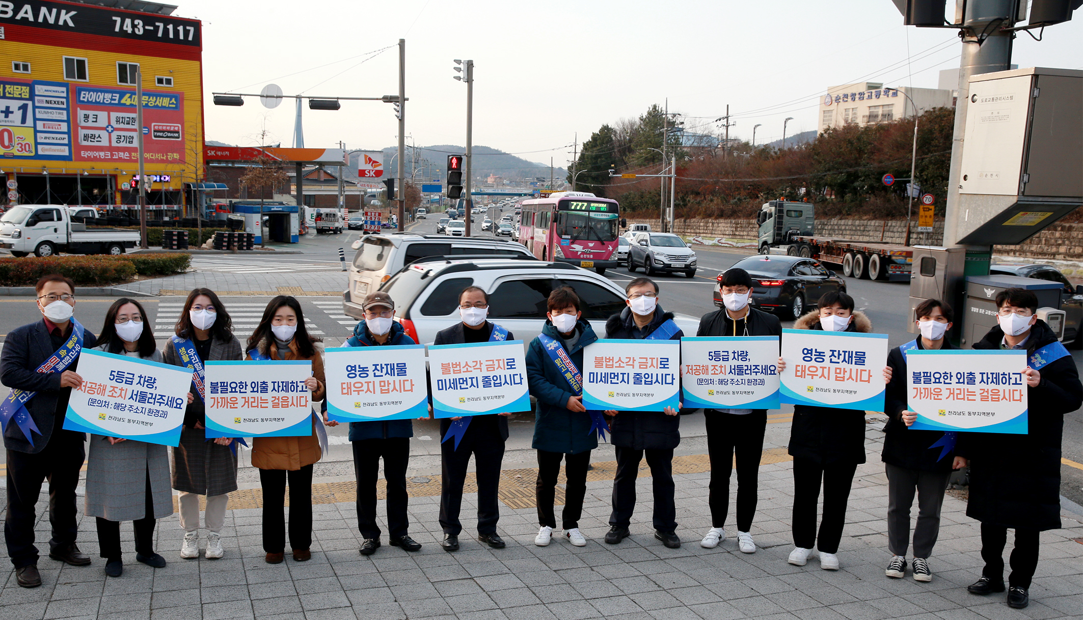전라남도, 「미세먼지 줄이기 실천」 캠페인 활동 전개1
