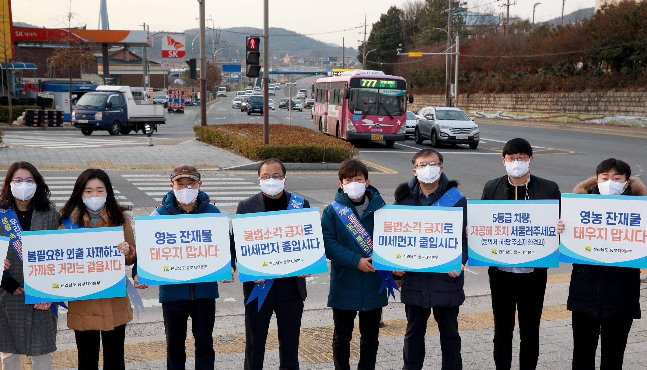 전라남도, 「미세먼지 줄이기 실천」 캠페인 활동 전개2
