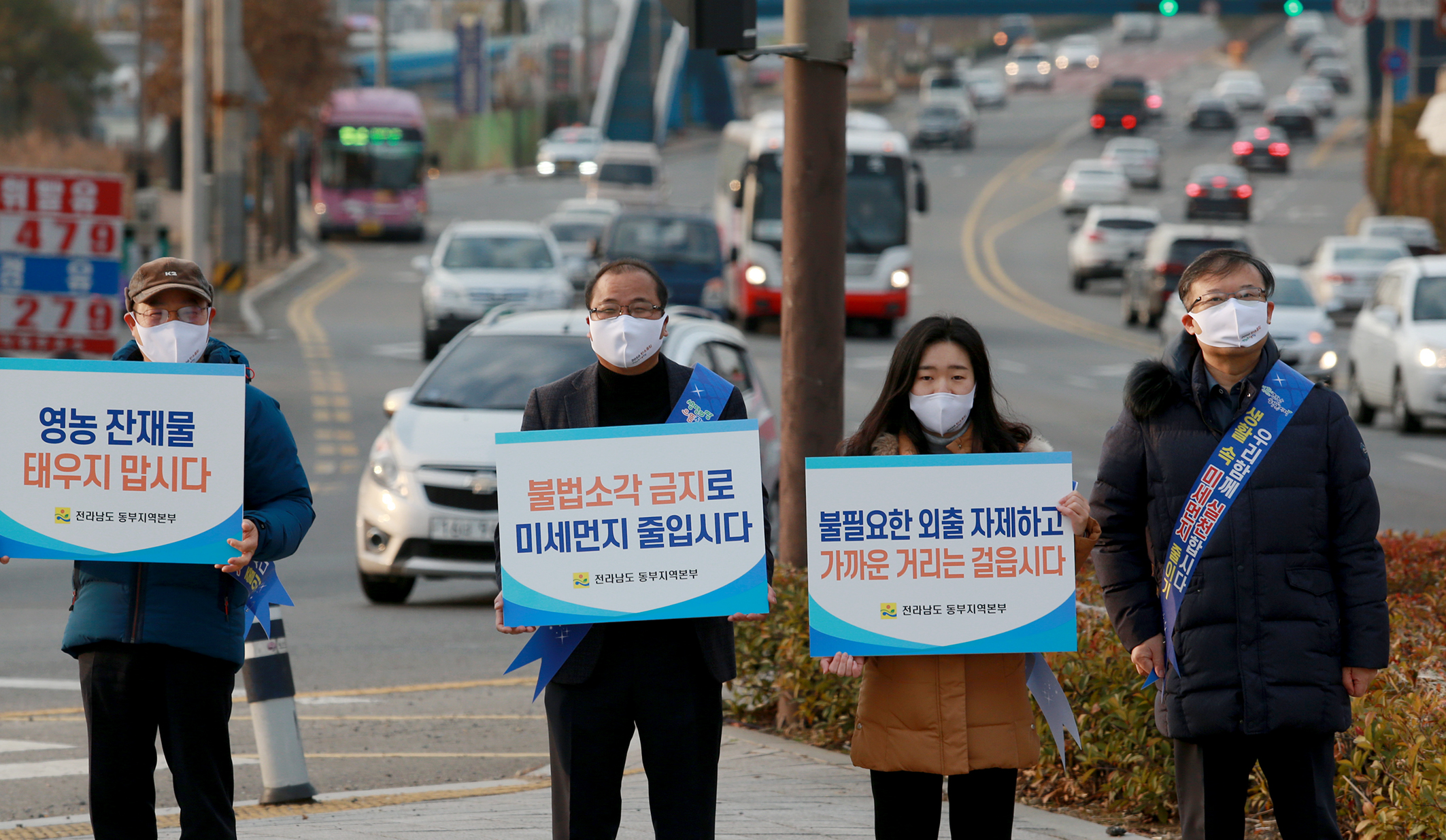 전라남도, 「미세먼지 줄이기 실천」 캠페인 활동 전개3