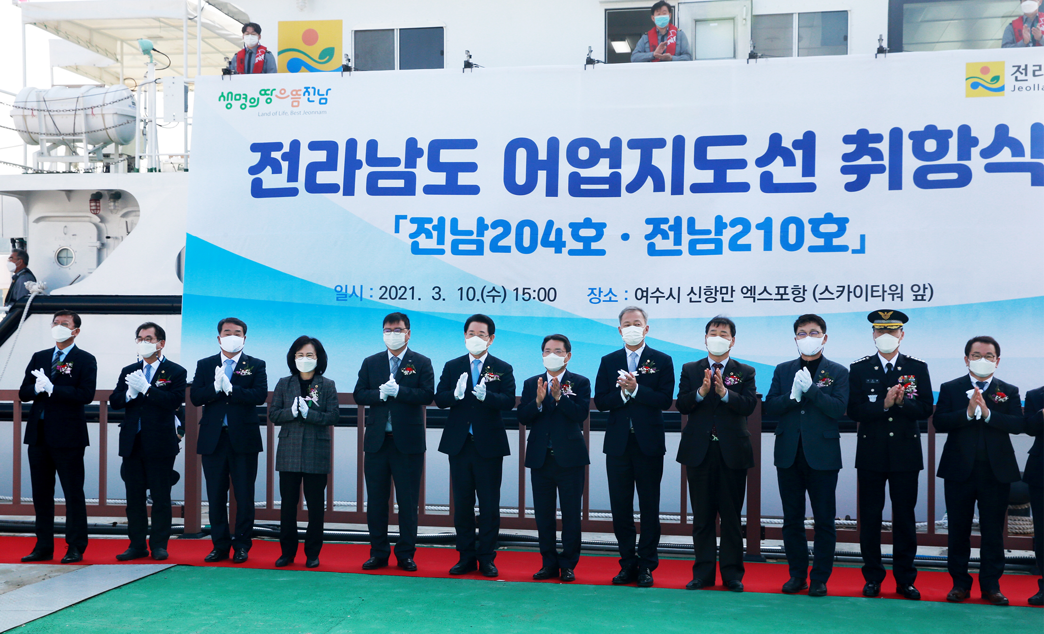 전남도, 신규 어업지도선 2척 취항5