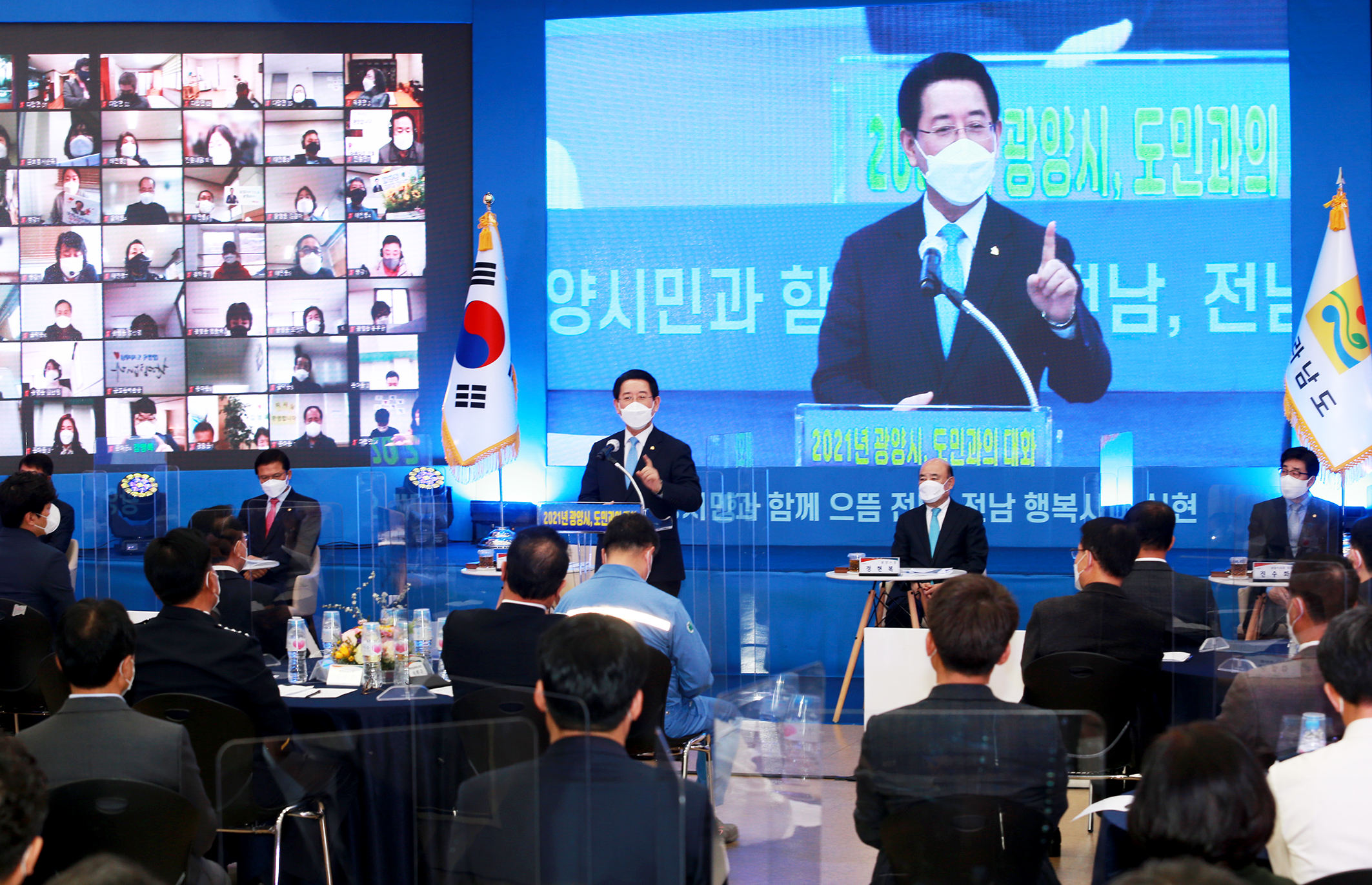 도지사와 광양시민과의 대화1