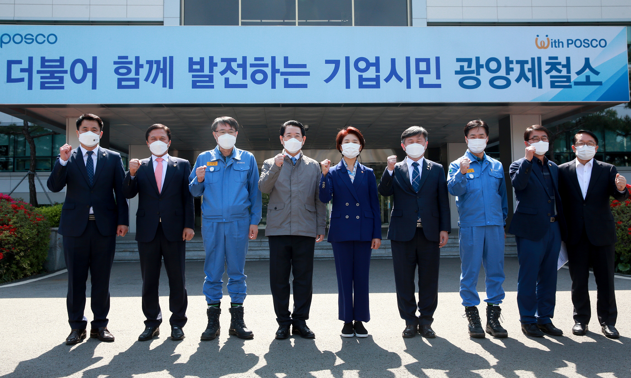 한정애 환경부장관 포스코광양제철 방문5