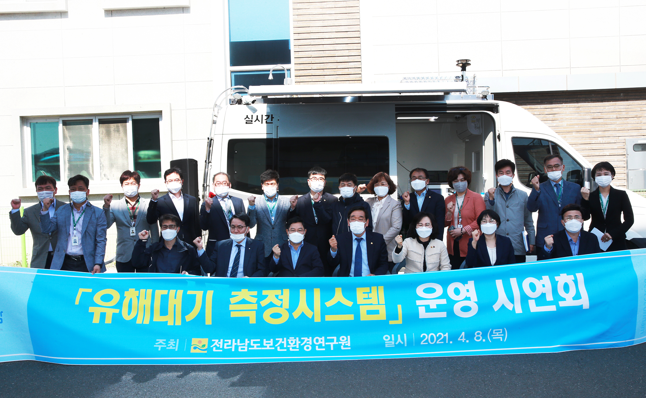 전남보건환경硏, 악취·대기오염 실시간 현장감시 시스템 구축5