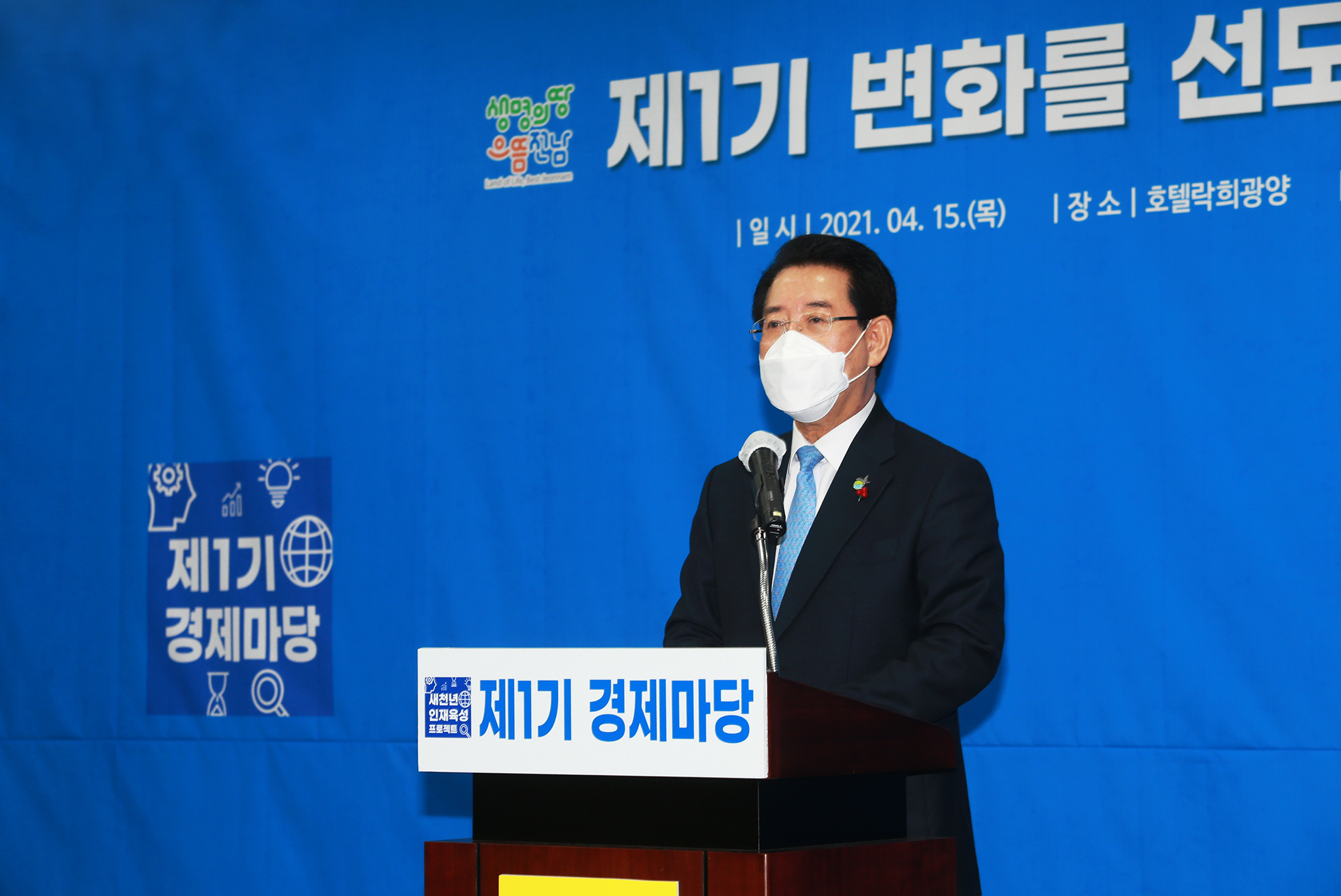 21년 제1기 변화를 선도하는 경제마당3