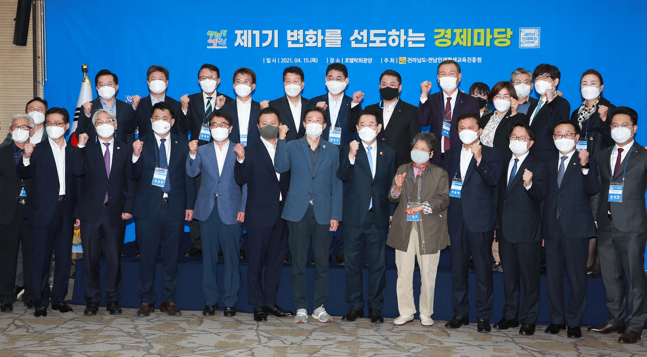 21년 제1기 변화를 선도하는 경제마당4