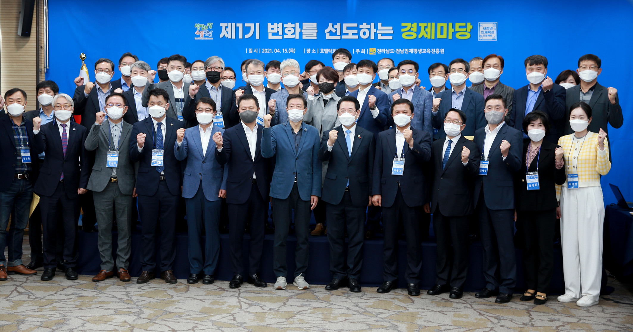 21년 제1기 변화를 선도하는 경제마당5