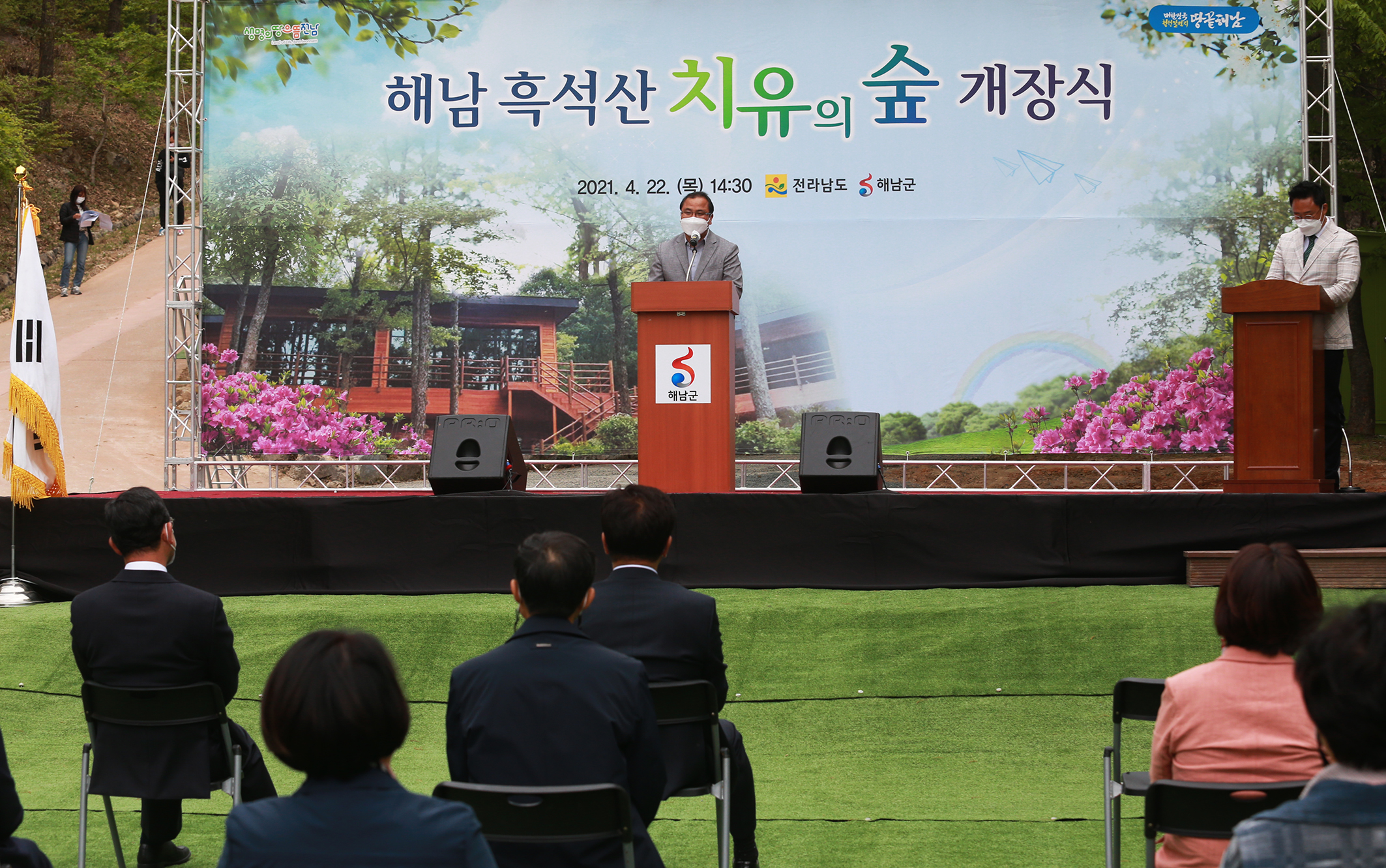 해남 흑석산 치유의 숲」 개장으로 산림치유 모델 구축2