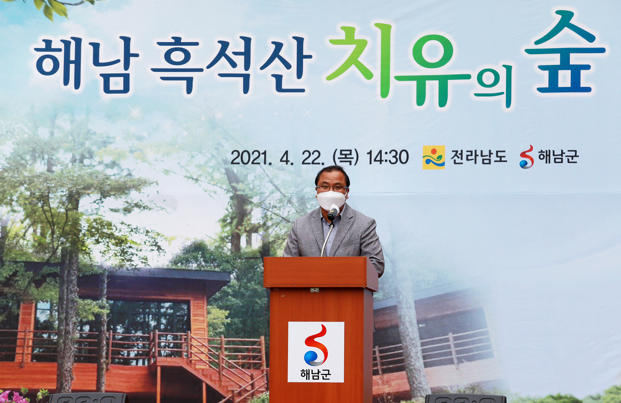해남 흑석산 치유의 숲」 개장으로 산림치유 모델 구축3