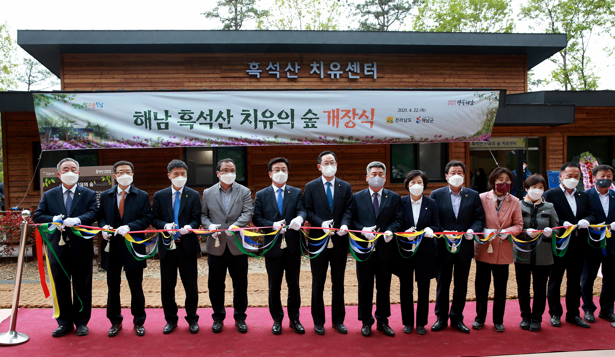 해남 흑석산 치유의 숲」 개장으로 산림치유 모델 구축5