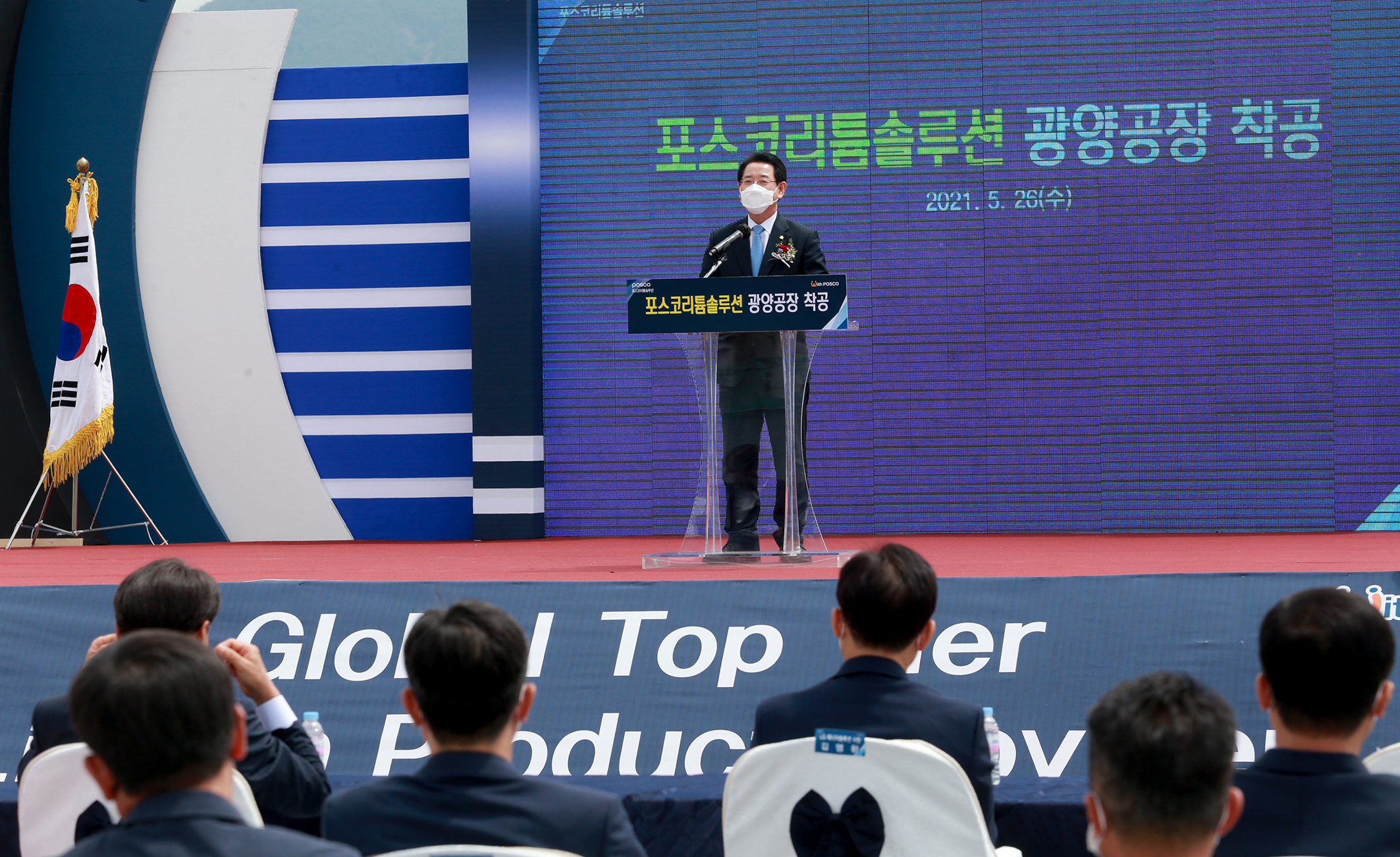 김영록지사 포스코리듐솔루션 착공식참석3