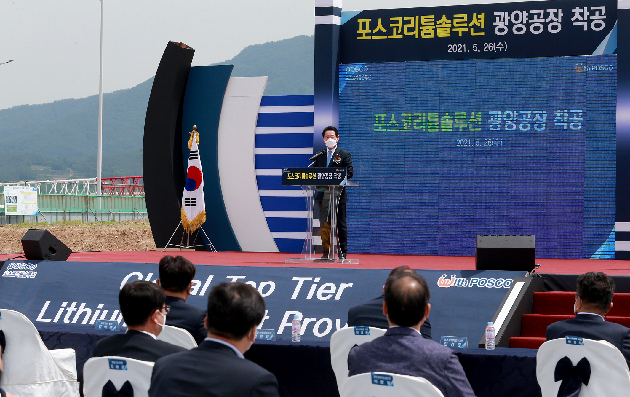 김영록지사 포스코리듐솔루션 착공식참석4