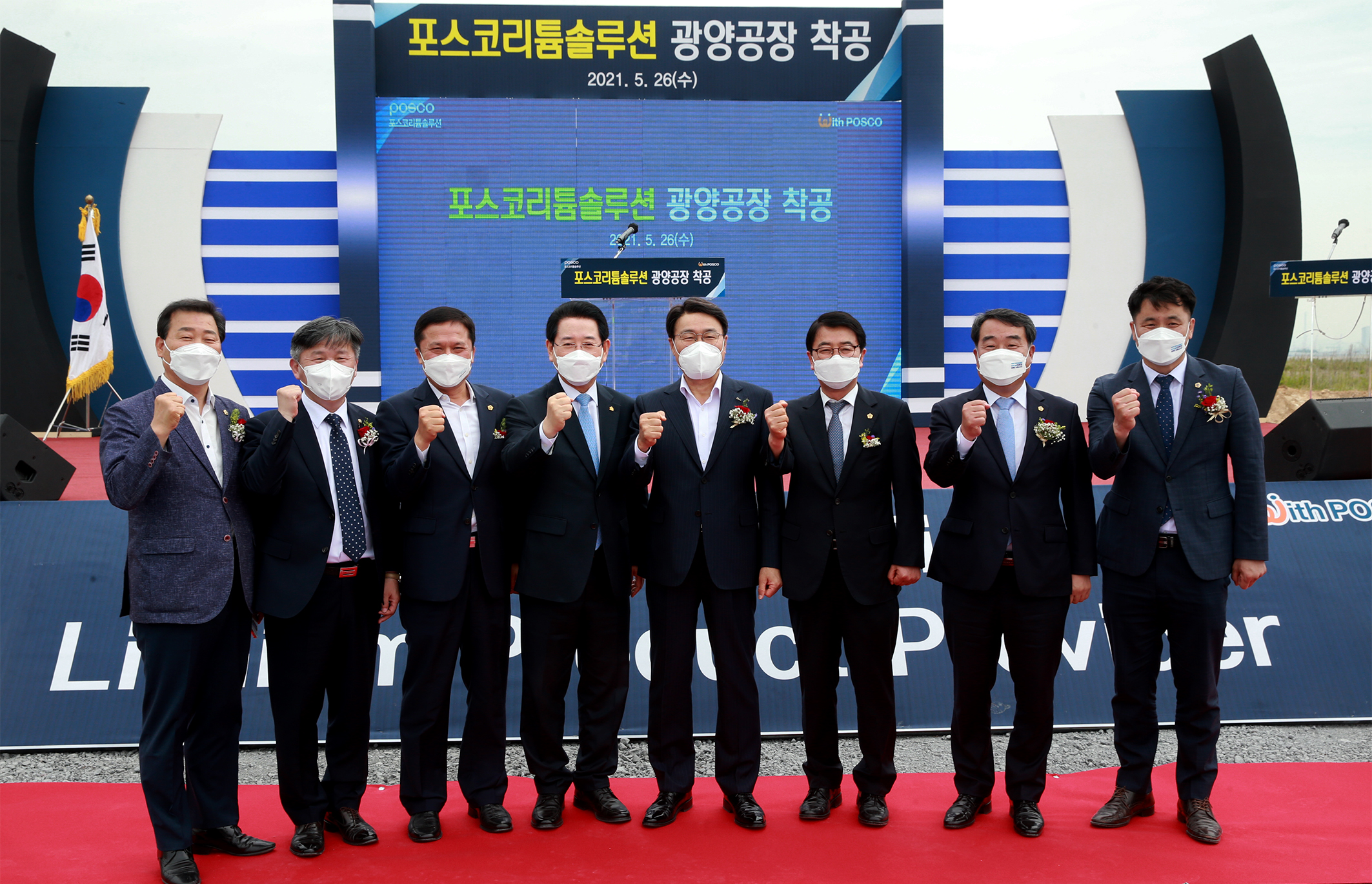 김영록지사 포스코리듐솔루션 착공식참석5