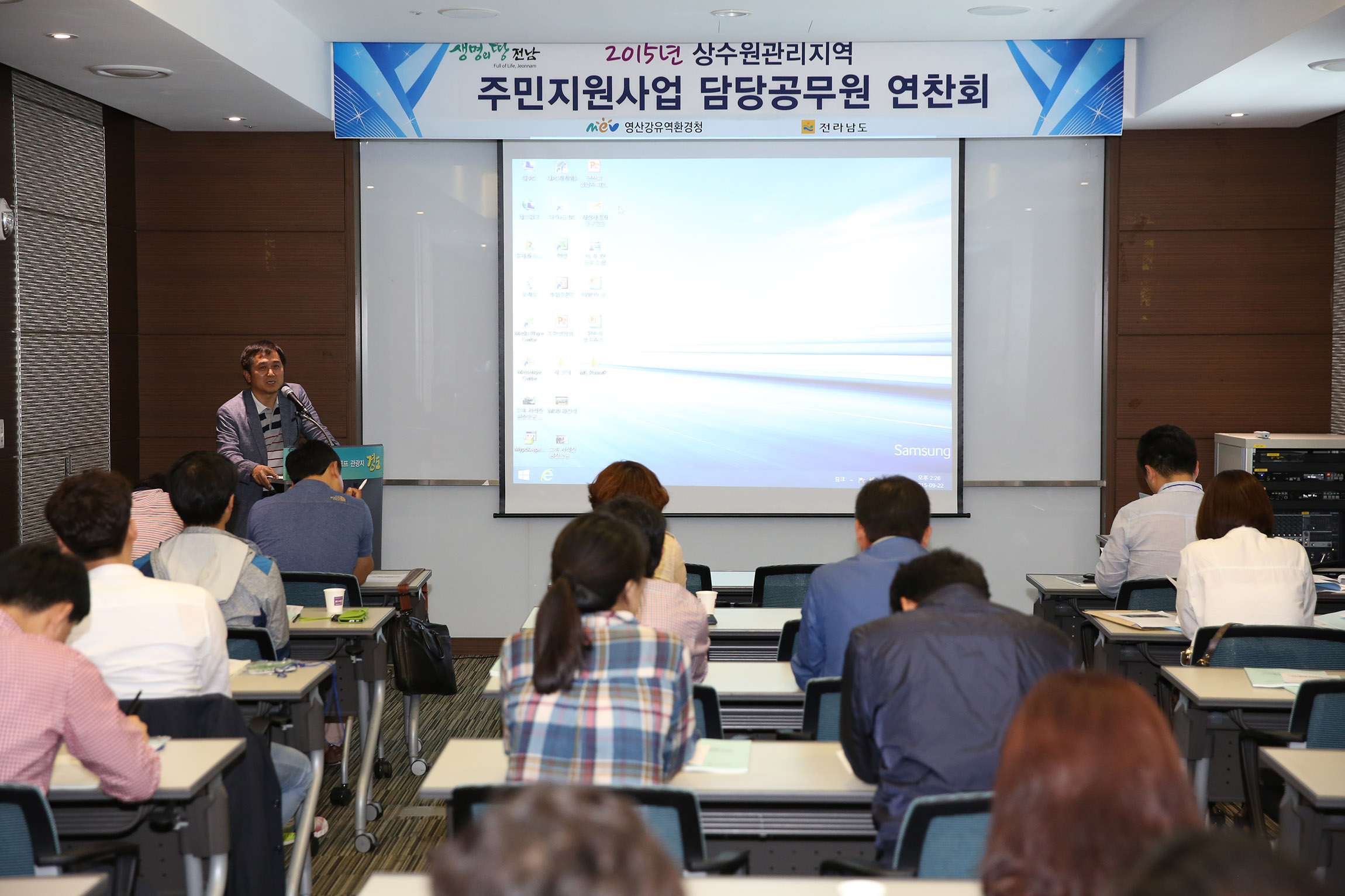 상수원관리지역 주민지원사업 담당자 연찬회2