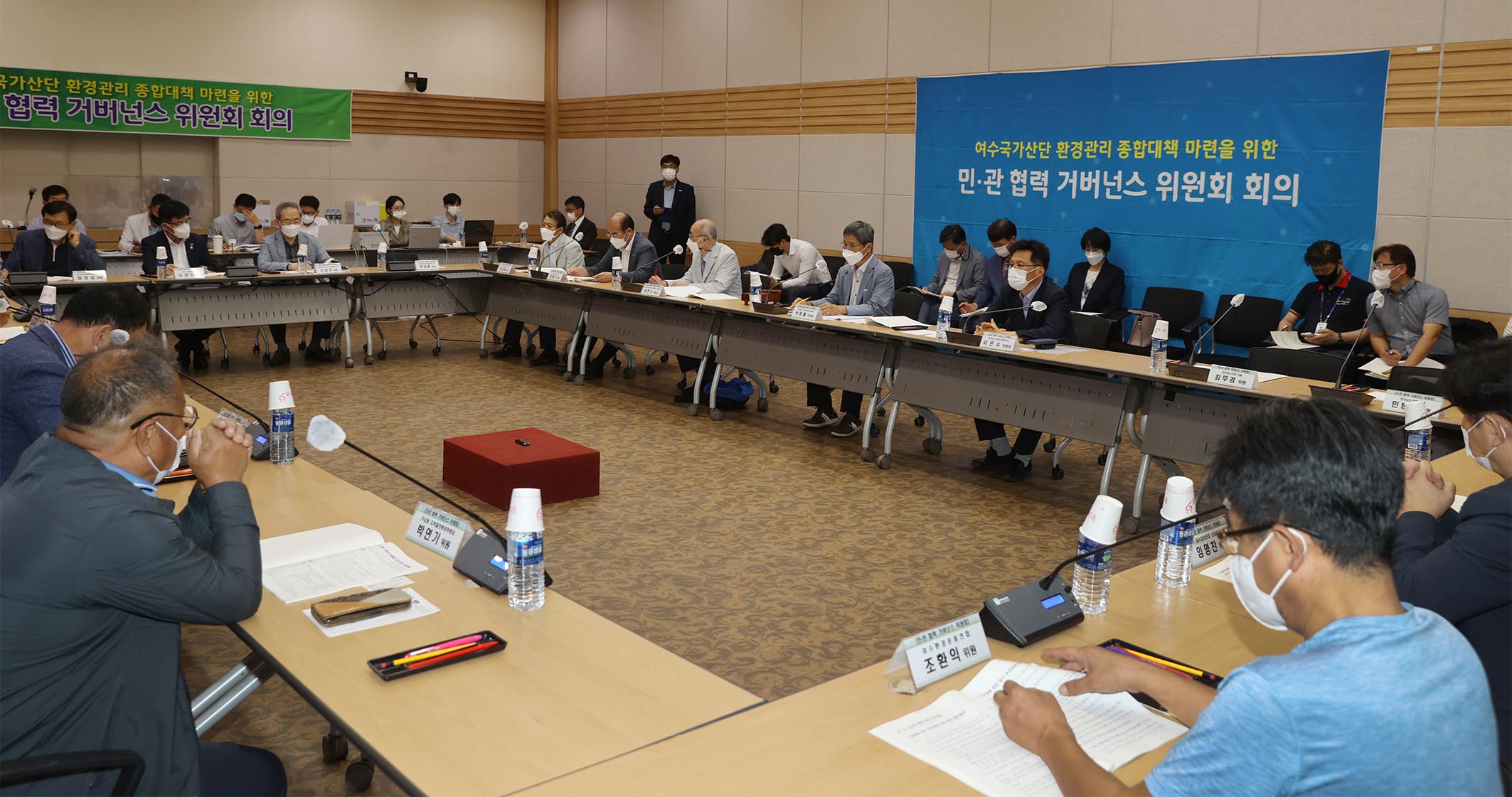 여수산단 민.관 협력 거버넌스위원회2