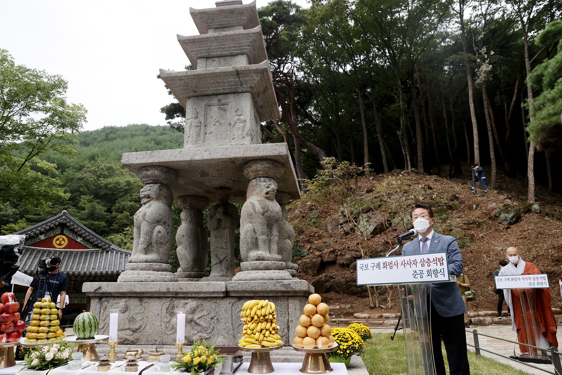 구례화엄사삼층석탑준공회향식2