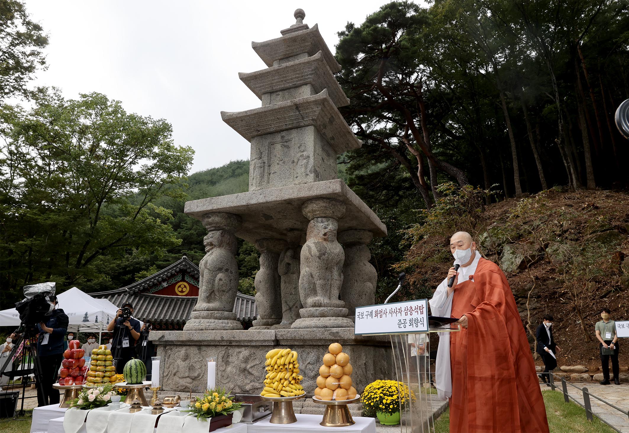 구례화엄사삼층석탑준공회향식3