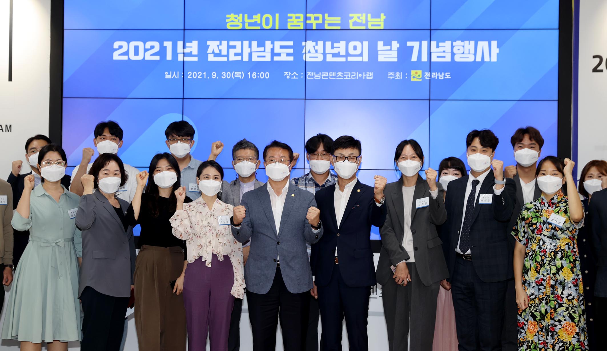 전남도 「2021년 청년의 날 기념행사」, 도 최초로 현실과 메타버스공간 동시 진행2