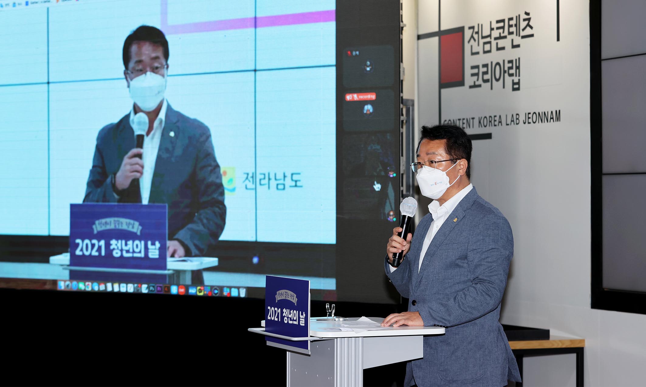 전남도 「2021년 청년의 날 기념행사」, 도 최초로 현실과 메타버스공간 동시 진행4