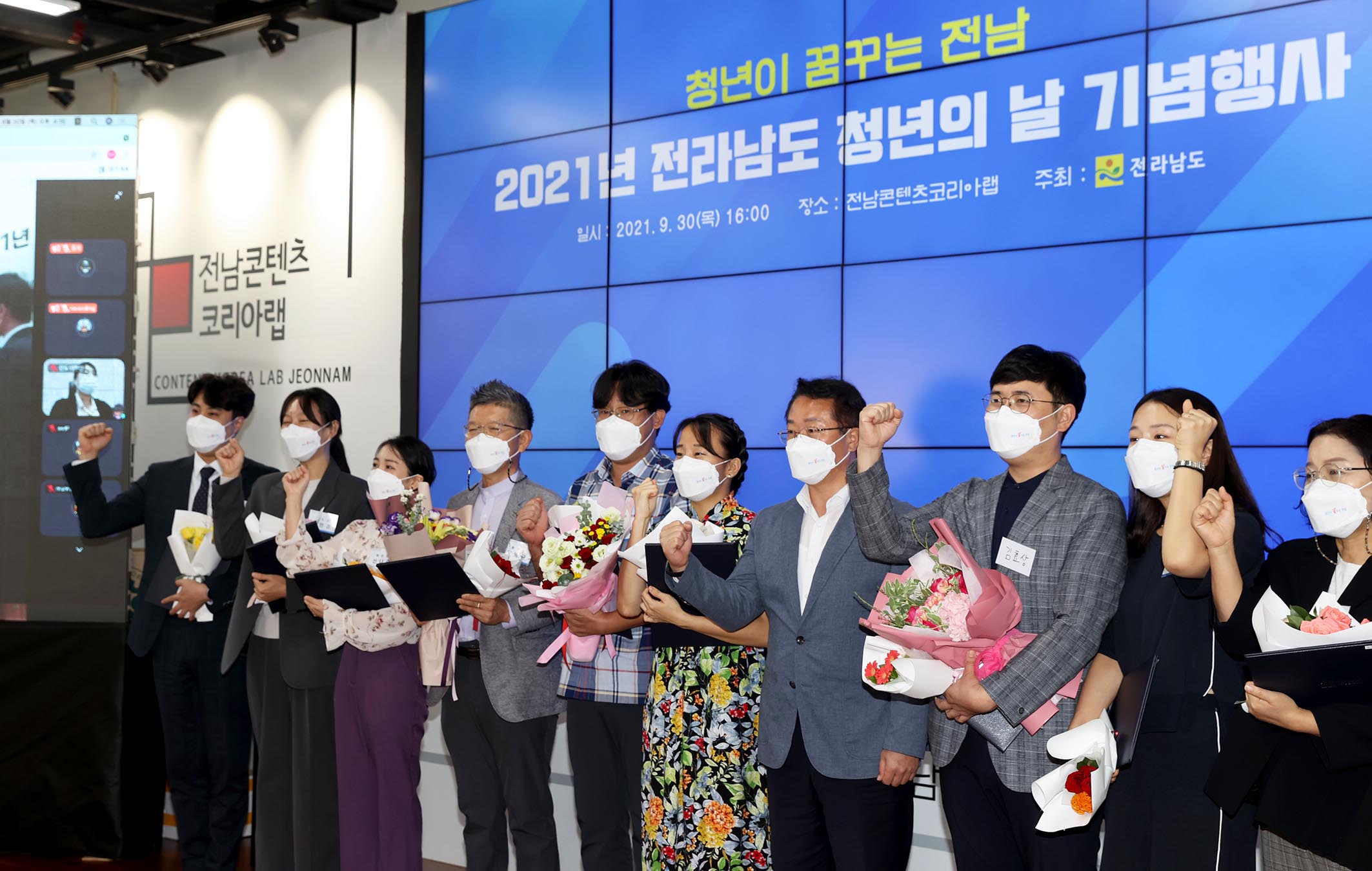 전남도 「2021년 청년의 날 기념행사」, 도 최초로 현실과 메타버스공간 동시 진행5