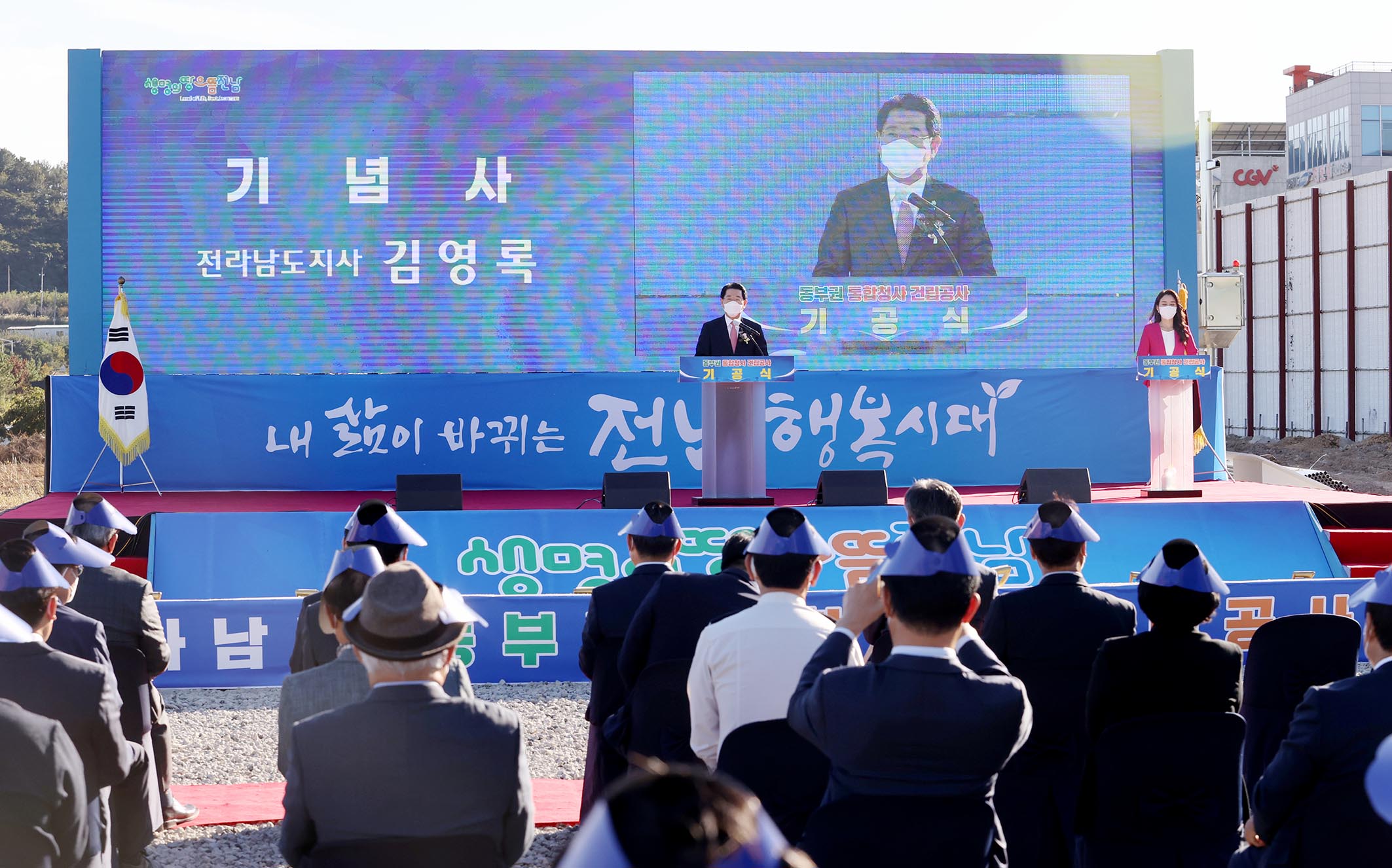 전남, 동부권 통합청사 첫 삽…도민 절반을 위한 행정서비스·문화 공간2