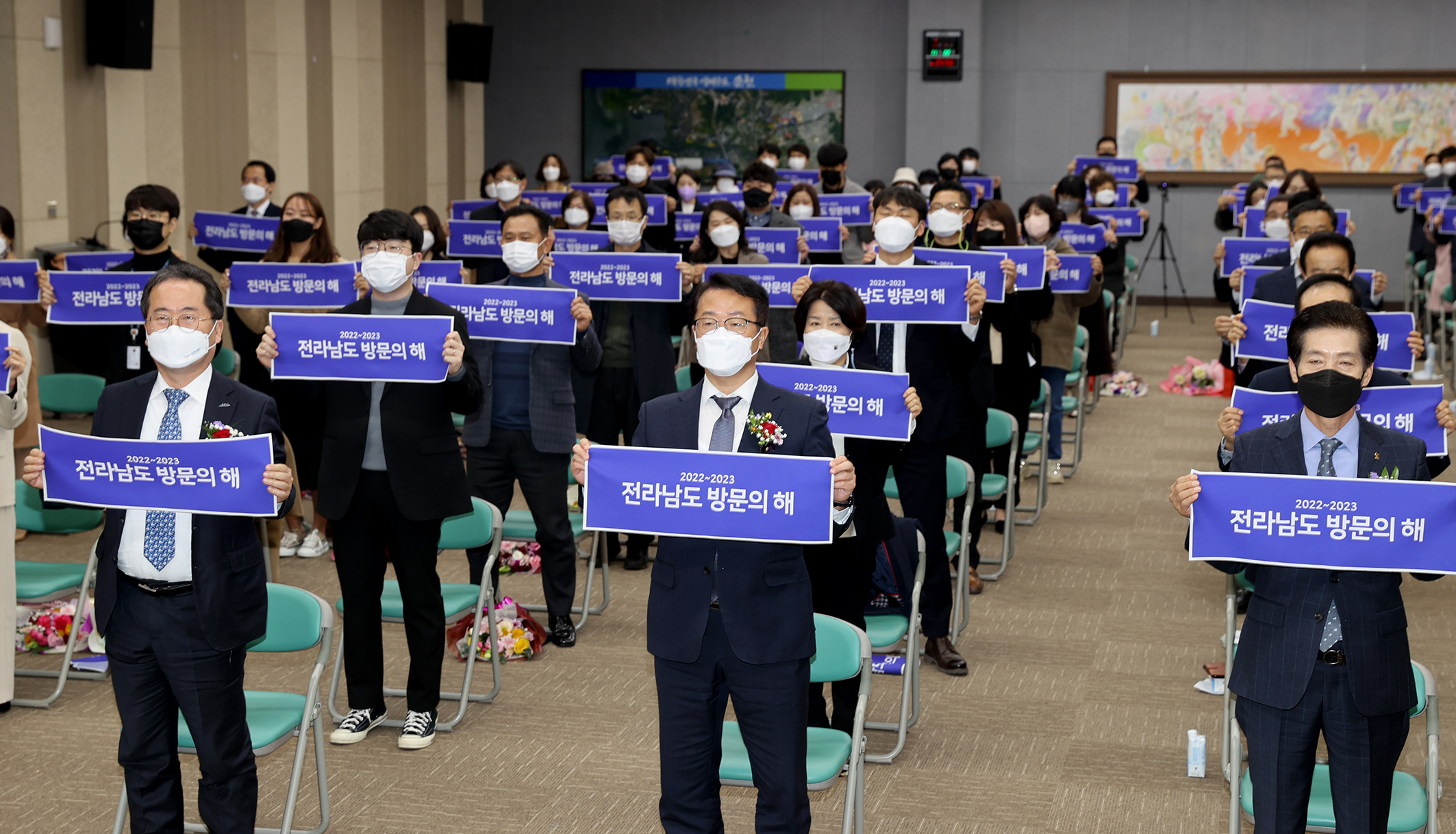 전남도, 제48회 관광의 날 기념식 개최1