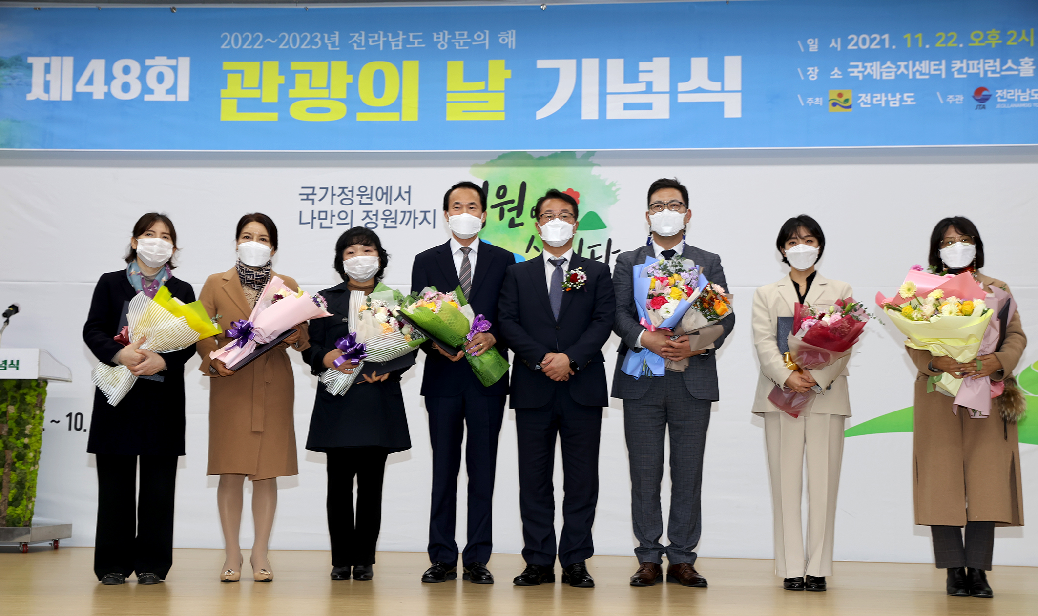 전남도, 제48회 관광의 날 기념식 개최3