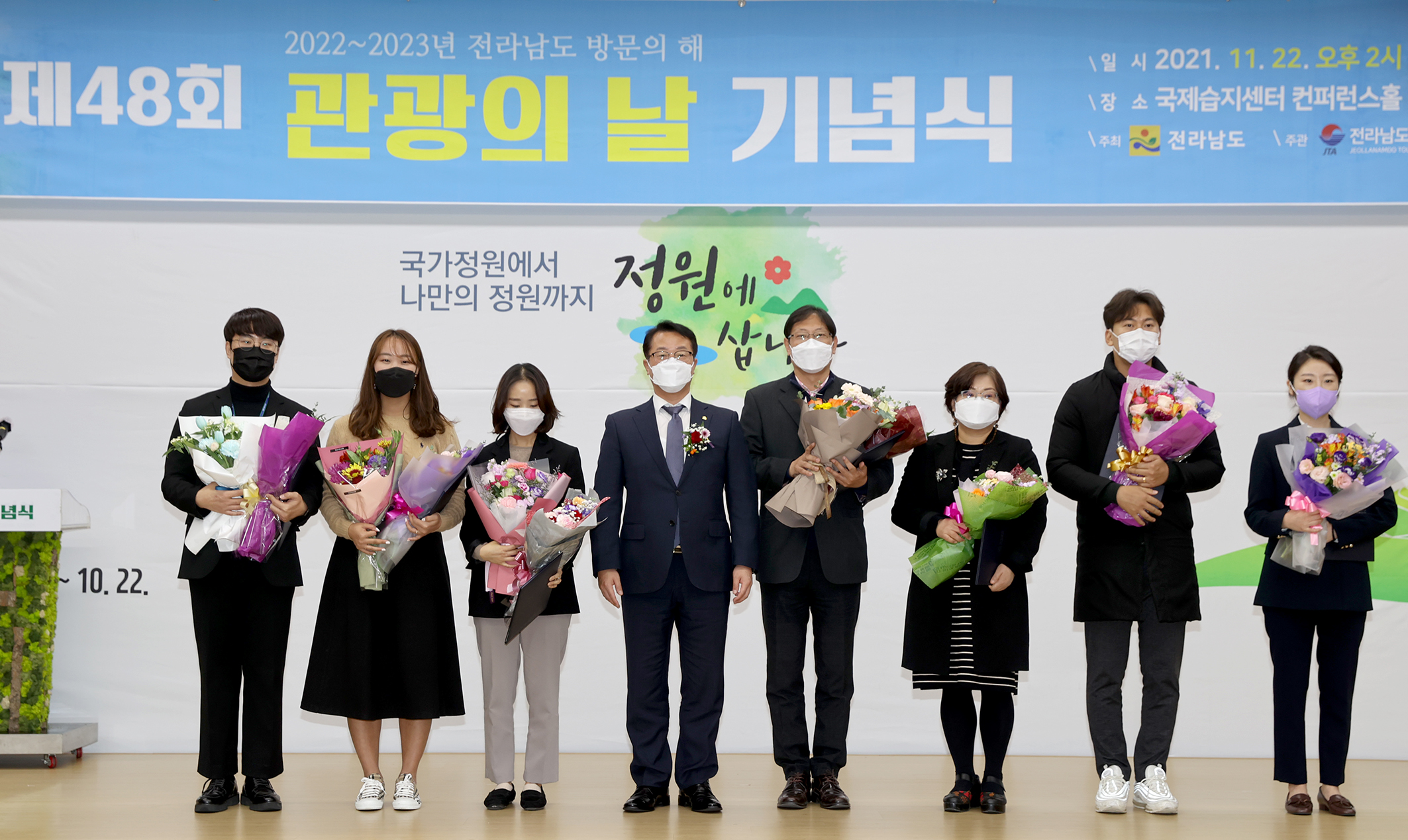 전남도, 제48회 관광의 날 기념식 개최4
