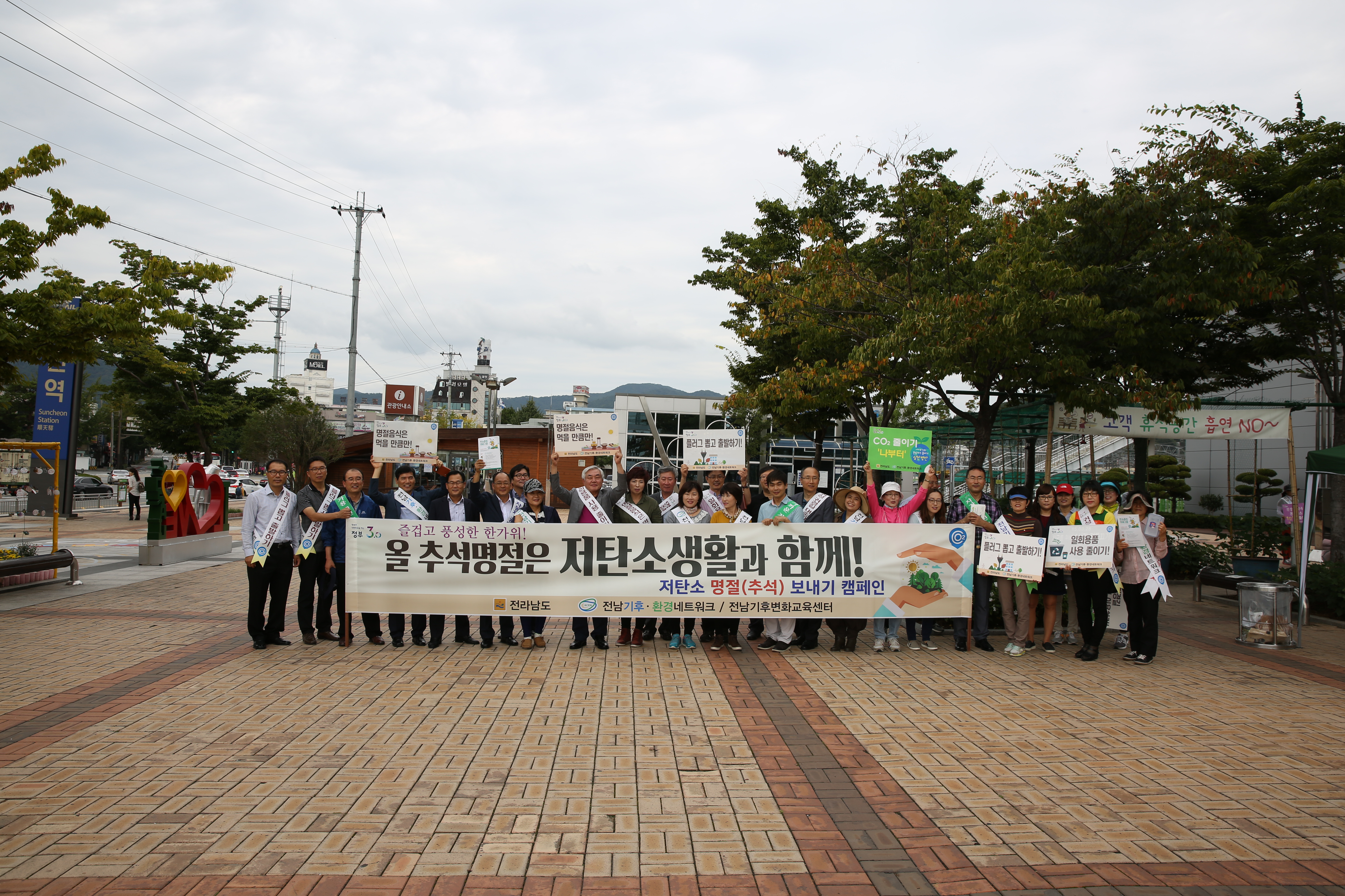 저탄소 추석명절 보내기 캠페인3