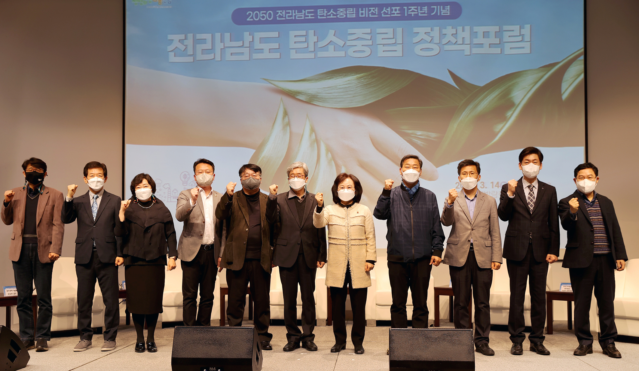 2050 탄소중립 비전 1주년 기념 정책포럼열려1
