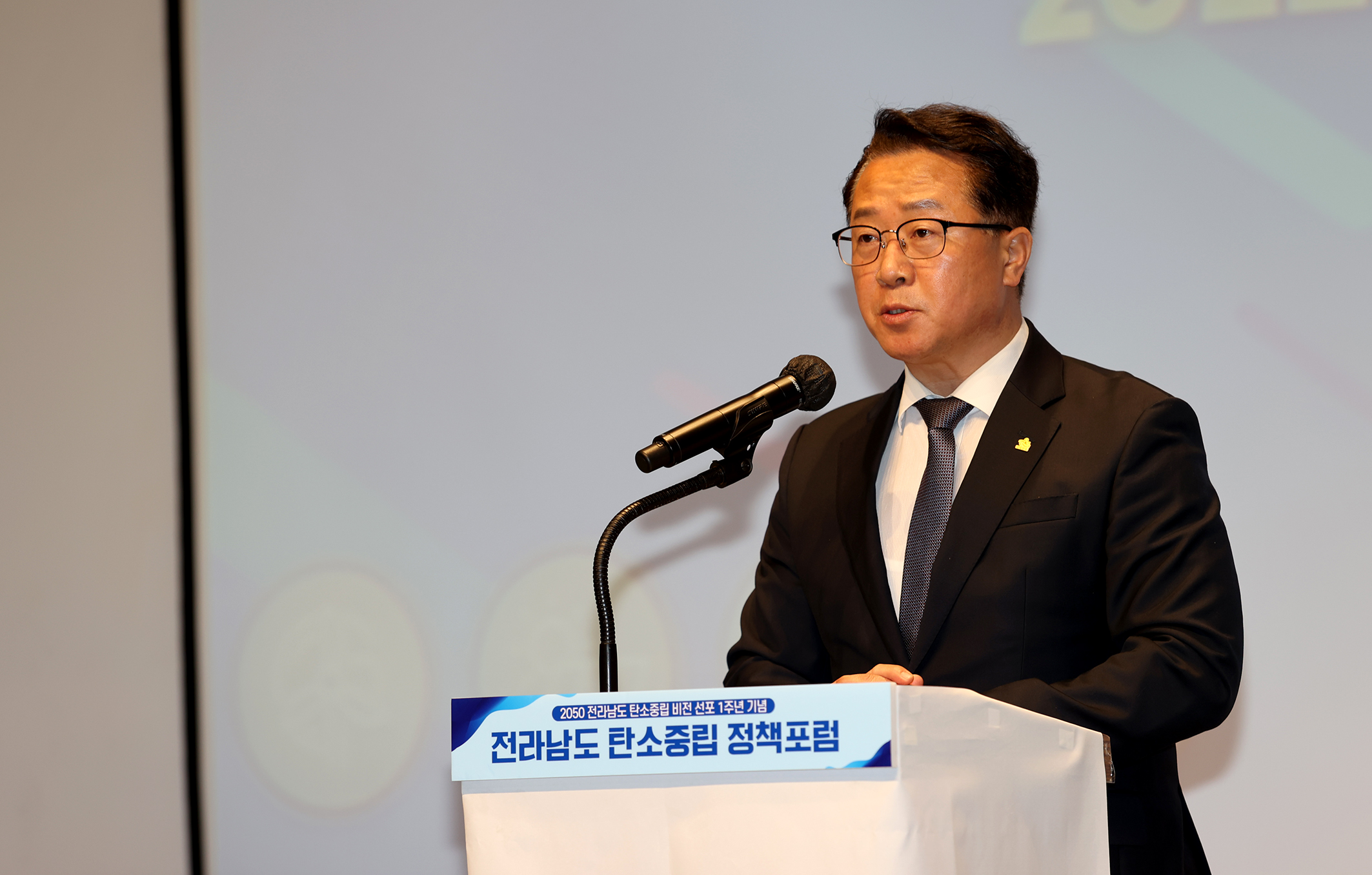 2050 탄소중립 비전 1주년 기념 정책포럼열려4
