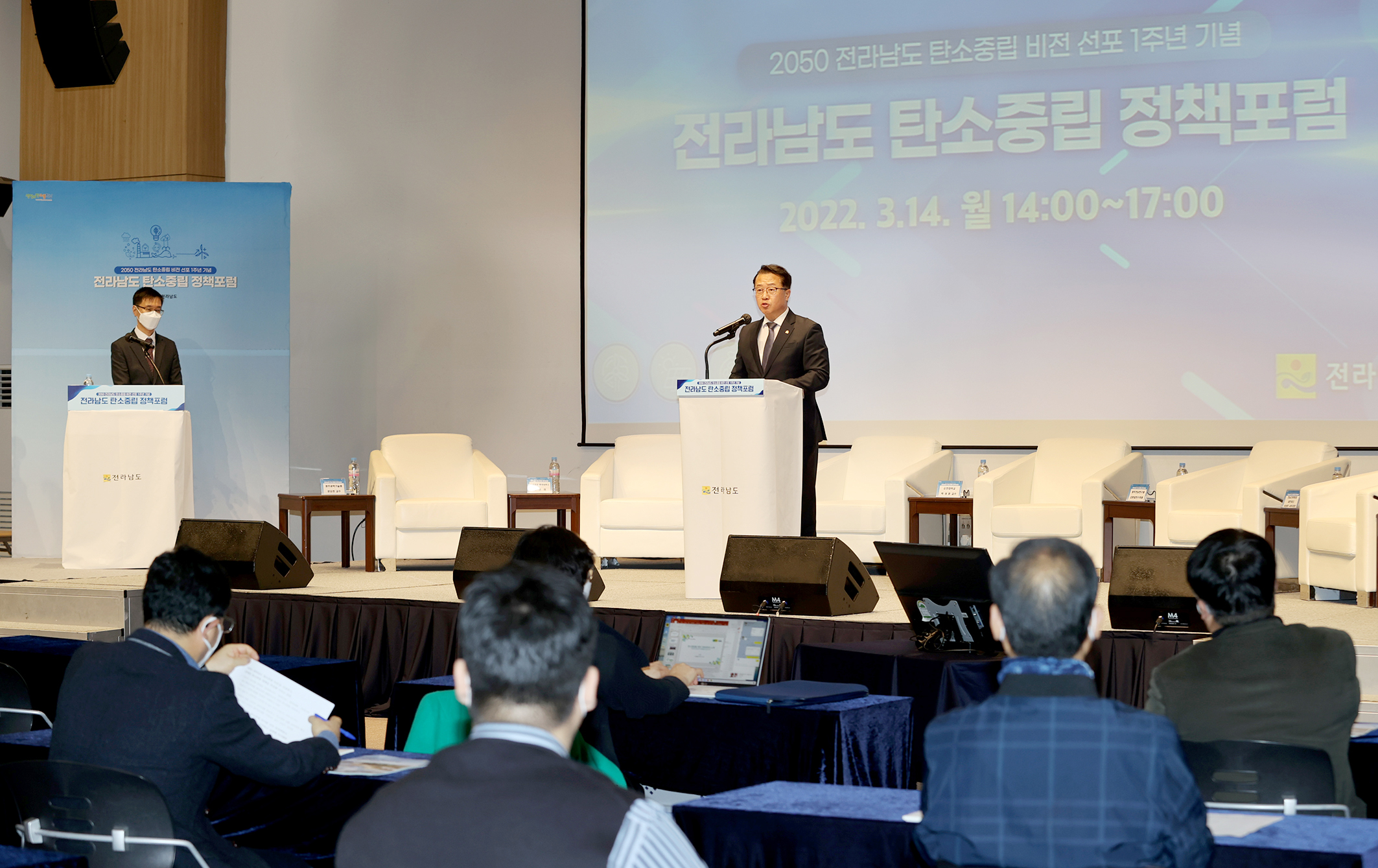 2050 탄소중립 비전 1주년 기념 정책포럼열려5