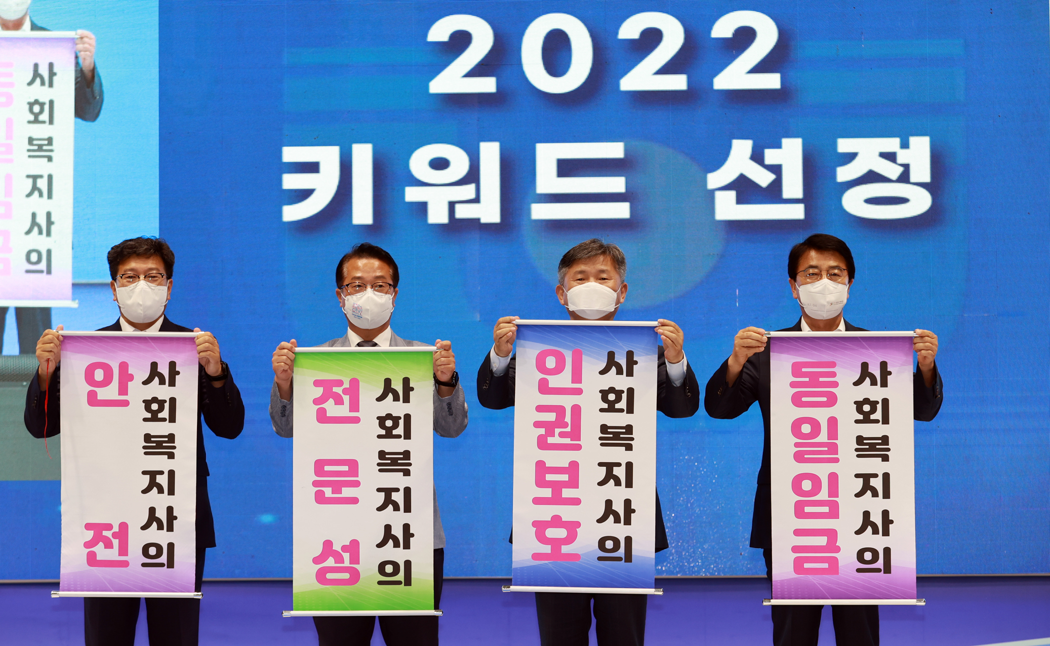제8회 전남 사회복지사 대회」1