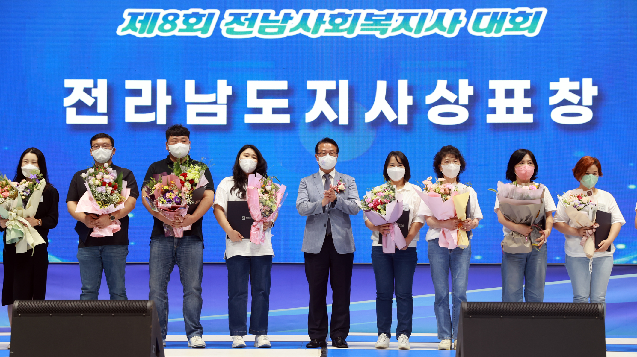제8회 전남 사회복지사 대회」5