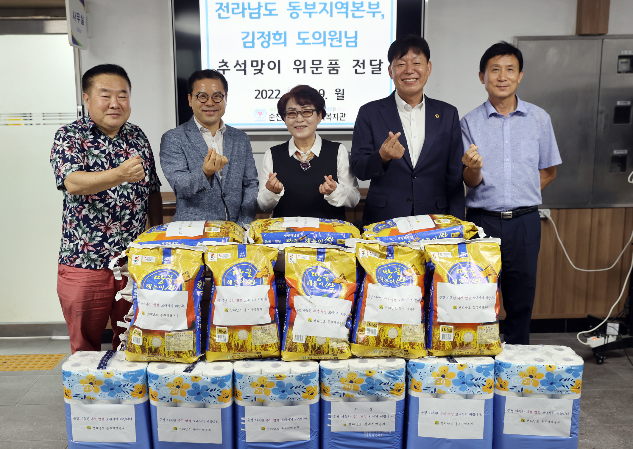 동부지역본부, 추석 명절 맞아 사회복지시설 위문4