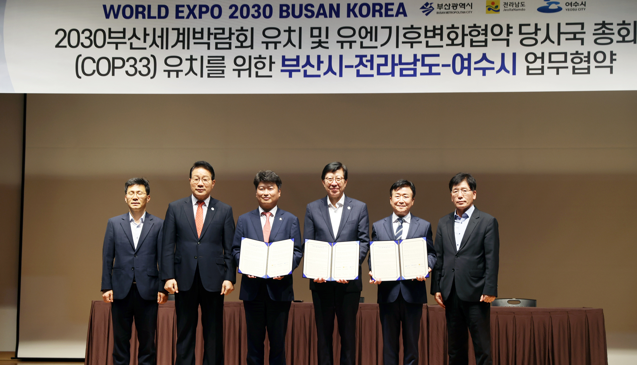 전남·부산, COP33-2030부산세계박람회 유치를 위해 함께 뛴다1