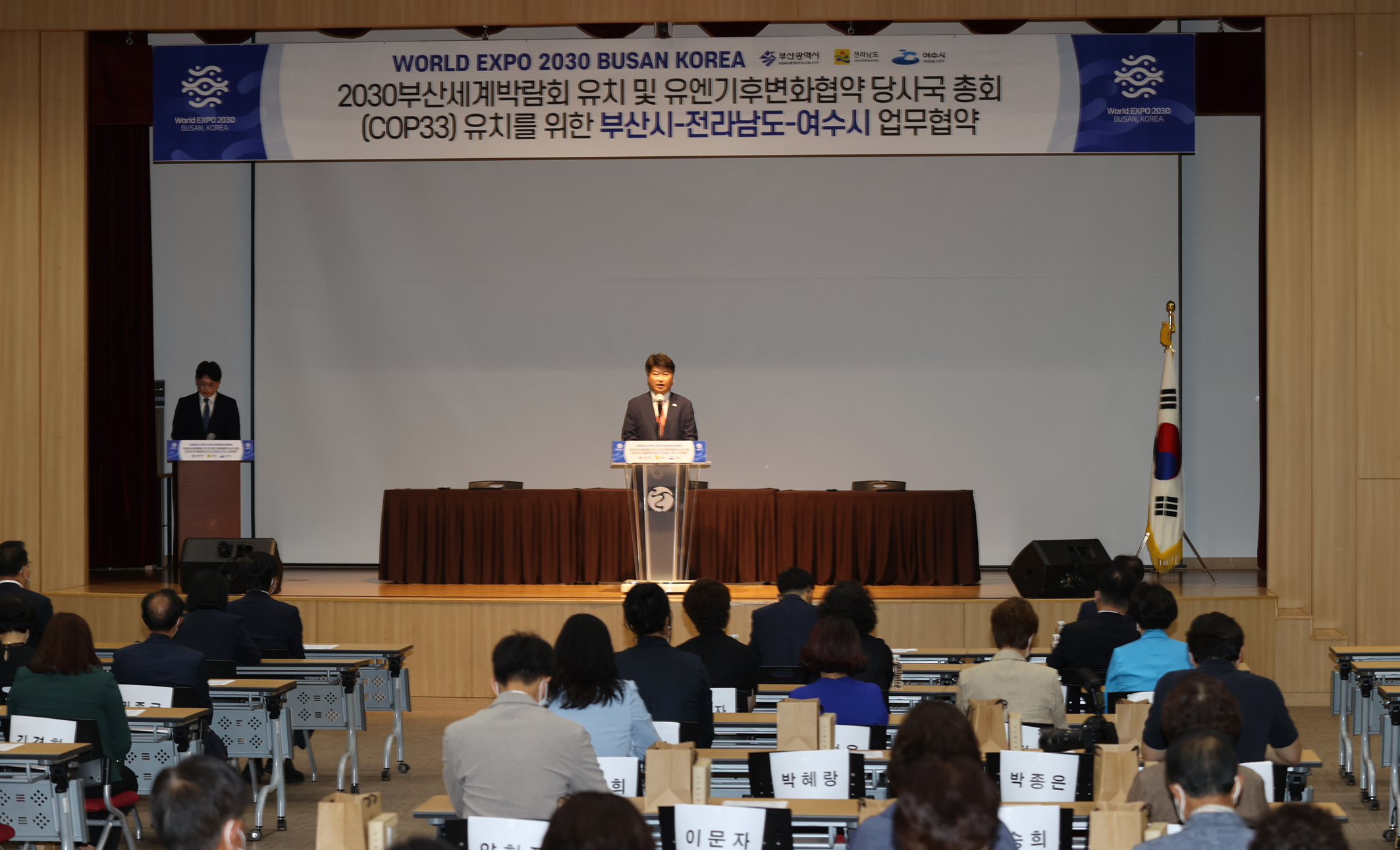 전남·부산, COP33-2030부산세계박람회 유치를 위해 함께 뛴다4