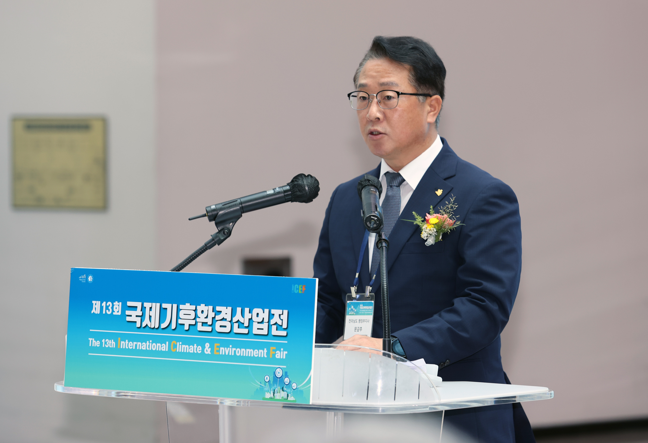 문금주 전남도행정부지사 제13회 국제기후 환경산업전 개막식 참석3