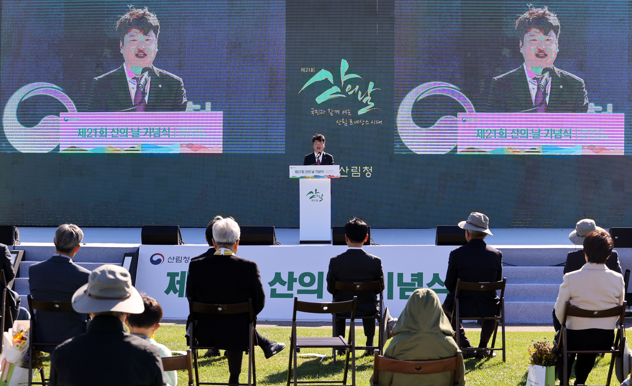 산의날 기념행사3