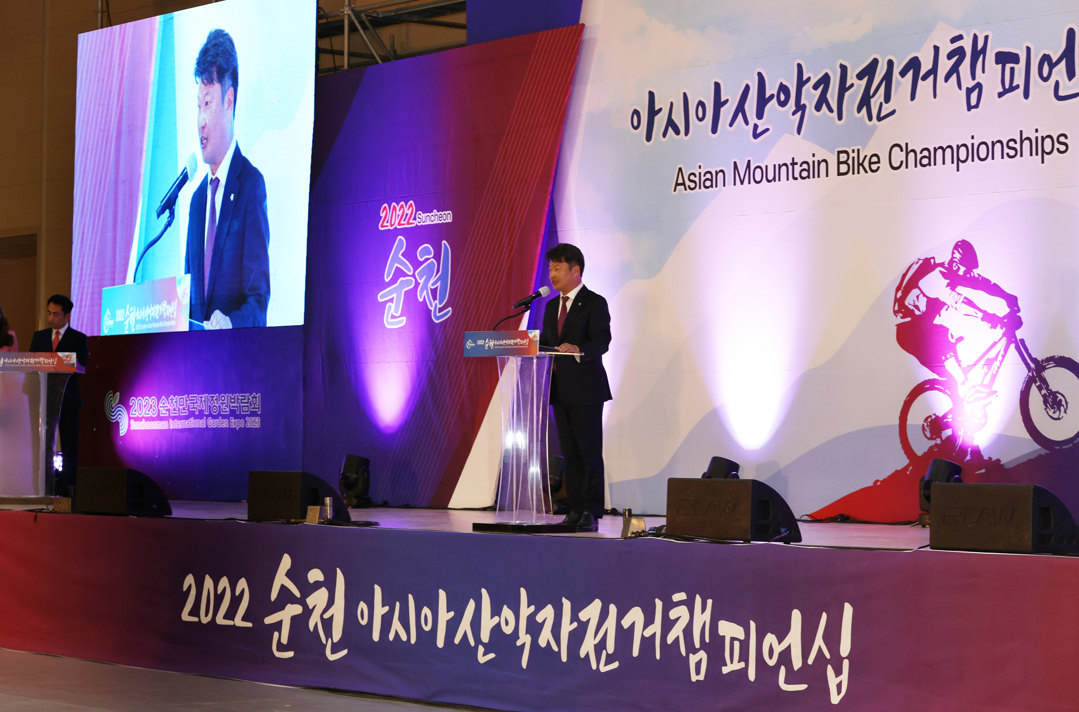 아시아 산악자전거 대회 순천에서 개막, 국가대표간 우정다져2