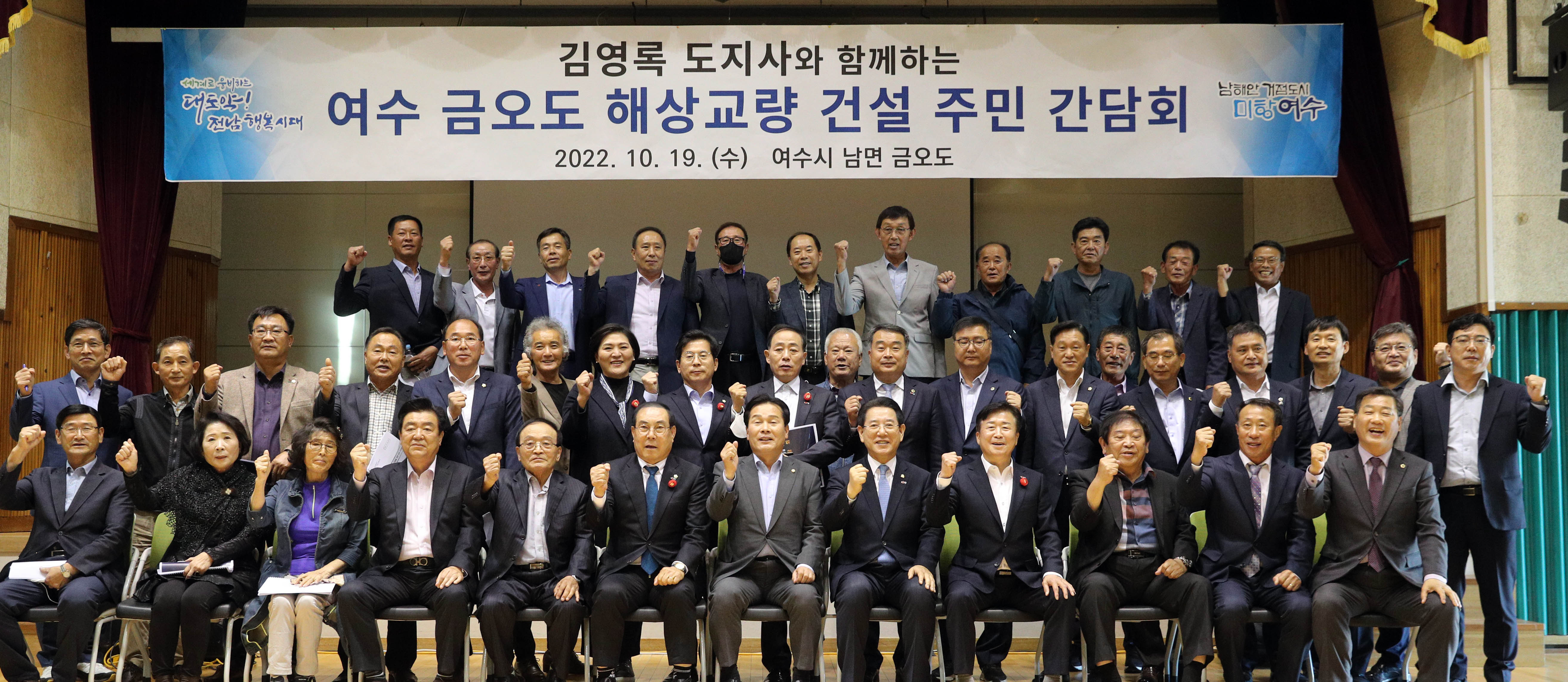 김영록 지사, 여수 금오도 주민과 해상교량 건설 간담회 가져1