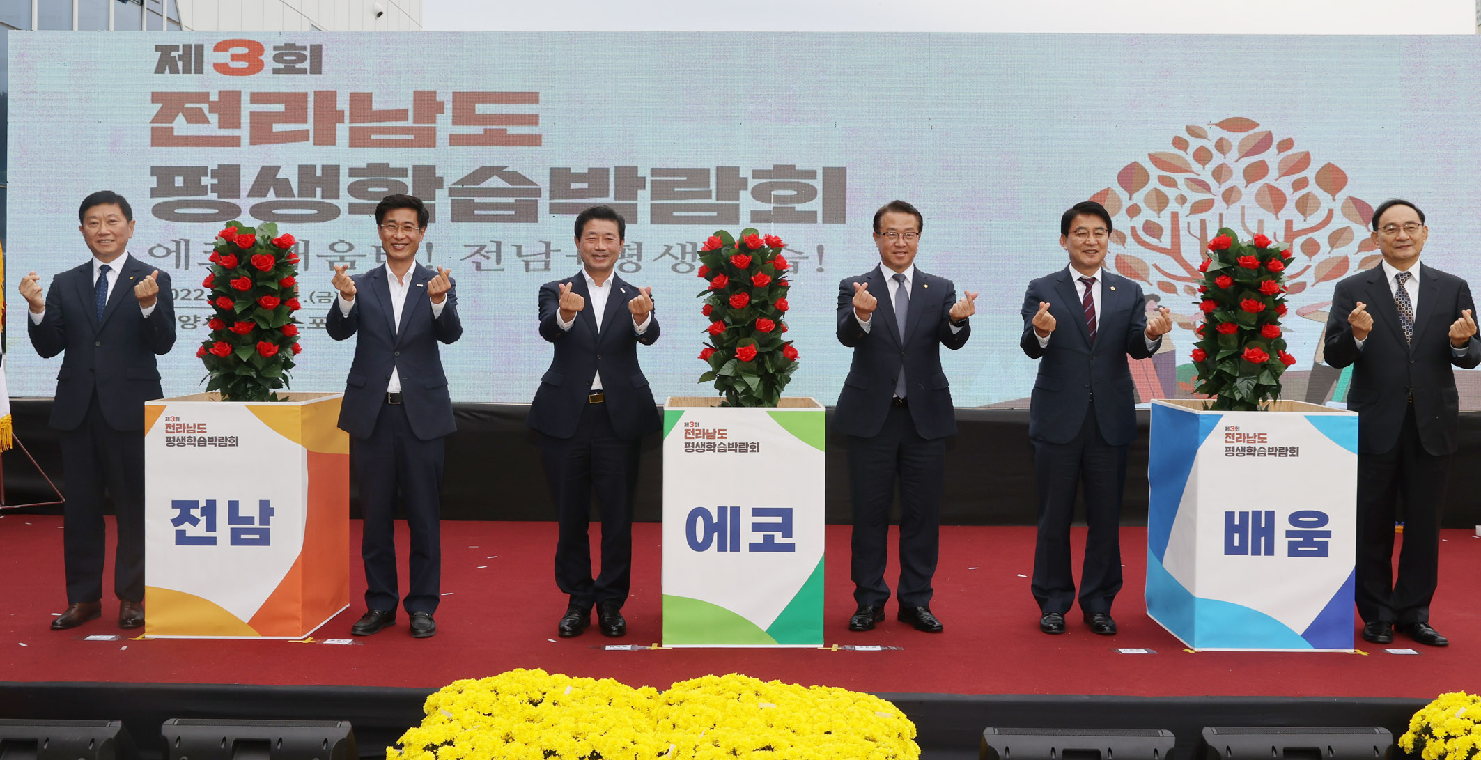제3회 평생학습박람회  광양에서 열려1