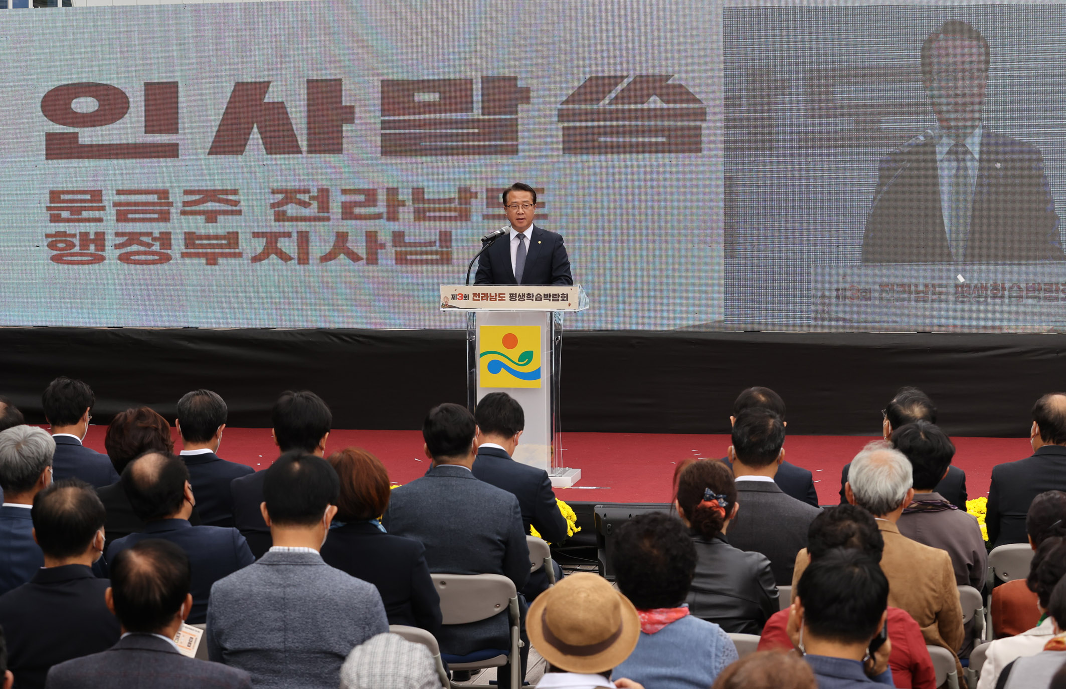 제3회 평생학습박람회  광양에서 열려4