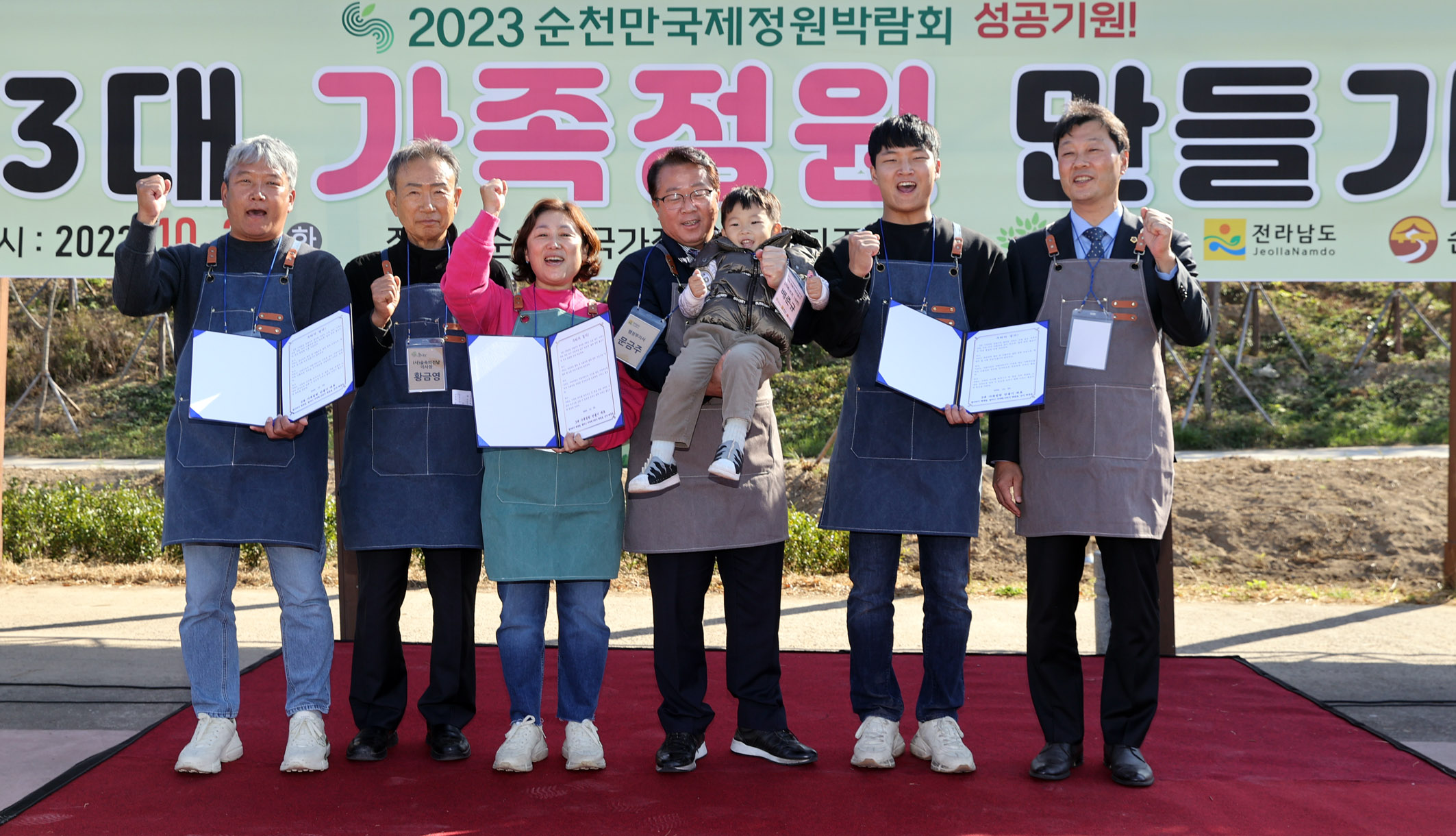 전남도, 2023 순천만국제정원박람회 성공기원 3대 가족정원 만들기3