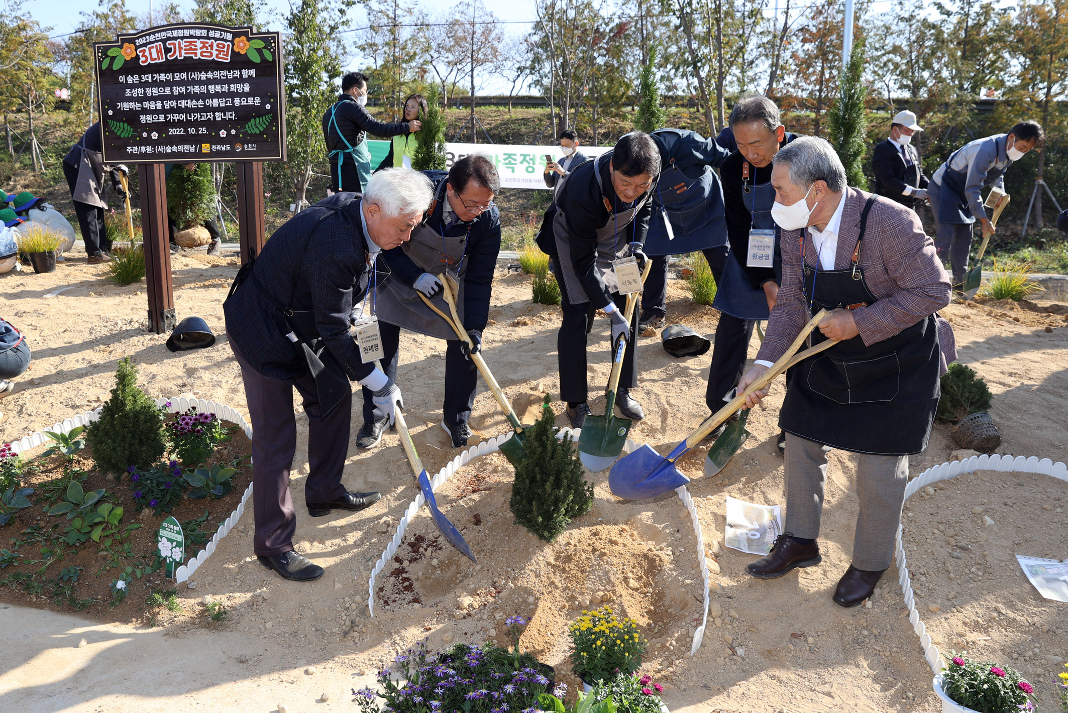 전남도, 2023 순천만국제정원박람회 성공기원 3대 가족정원 만들기4