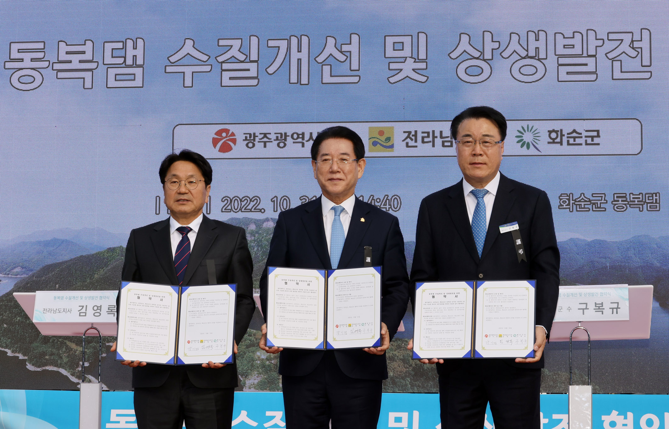 전남도.광주시, 초광역협력으로 해묵은 과제 해결1